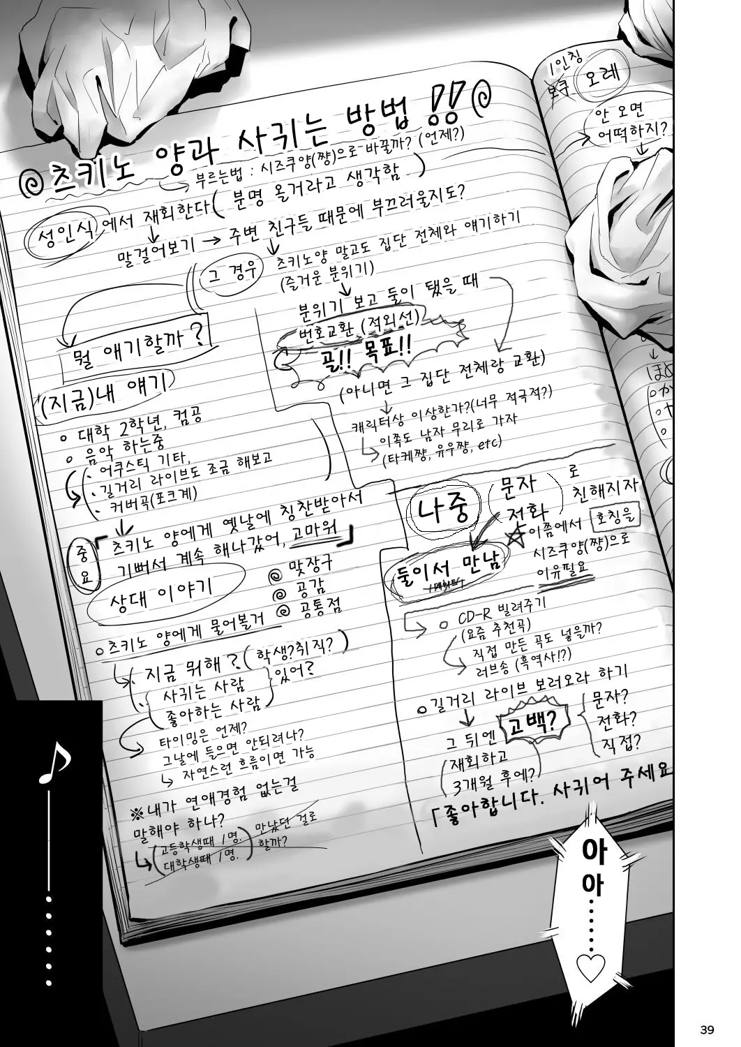 웹툰 이미지 38