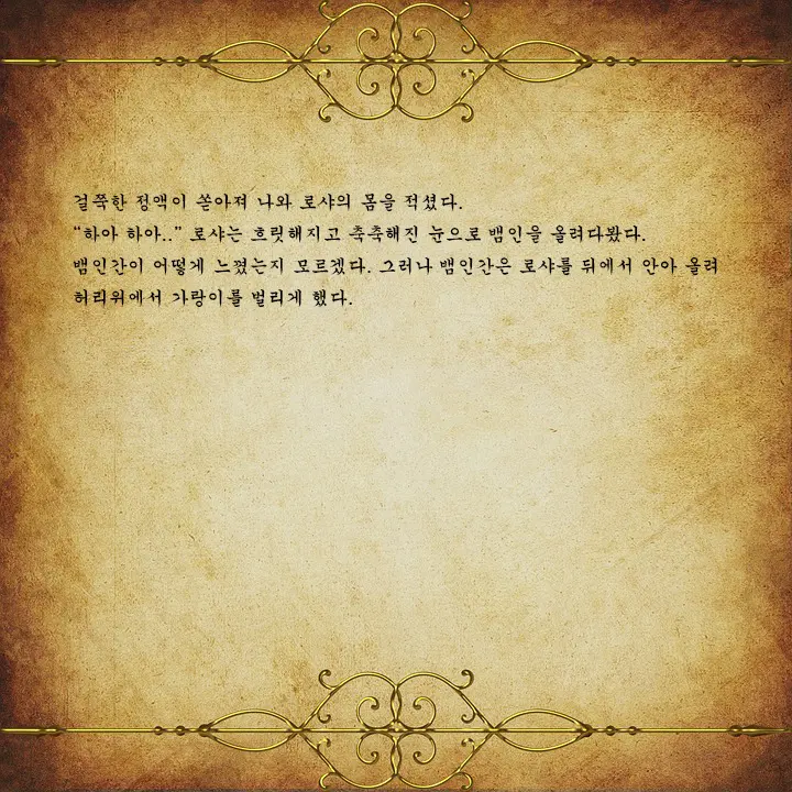 웹툰 이미지 76