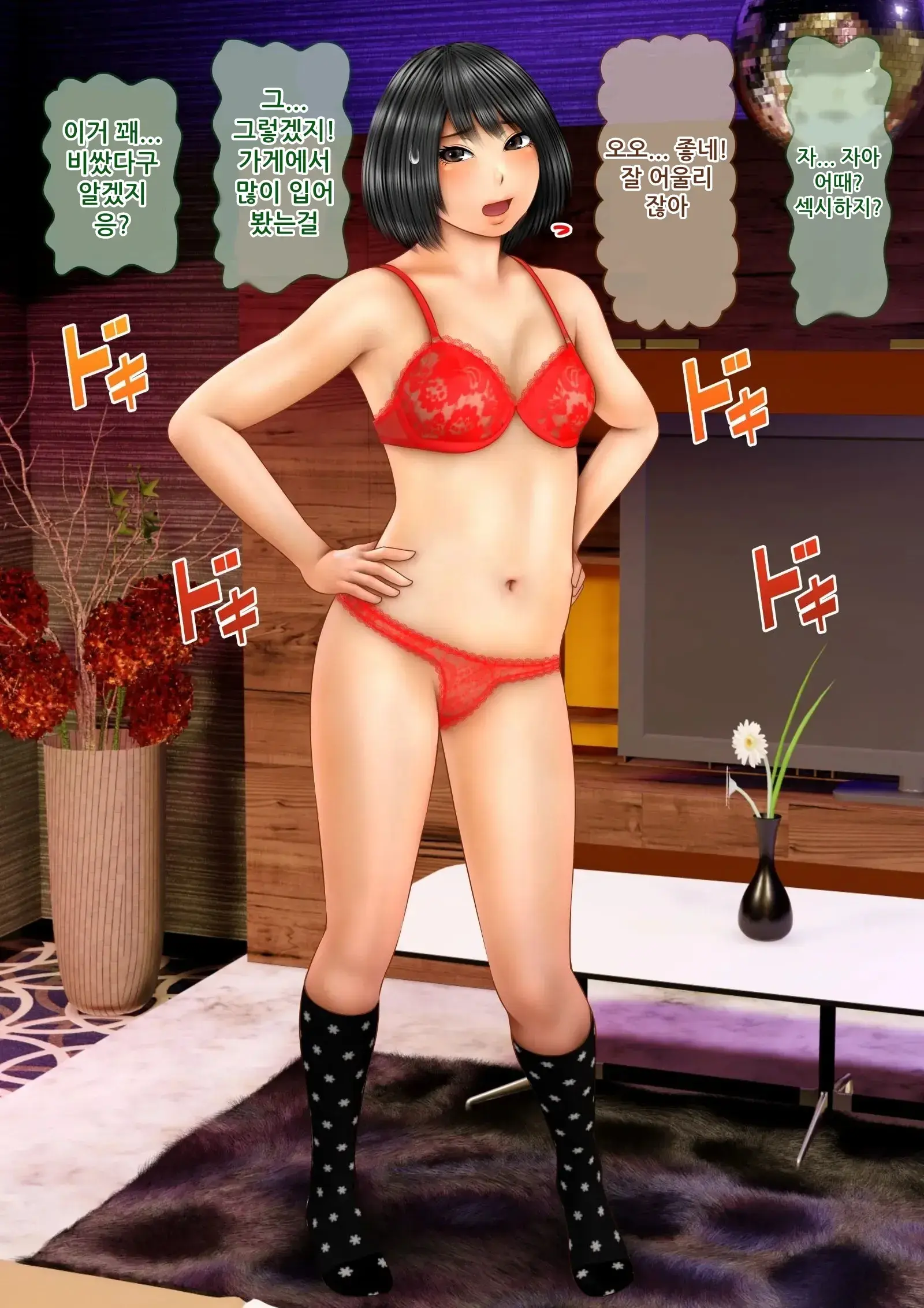 웹툰 이미지 27