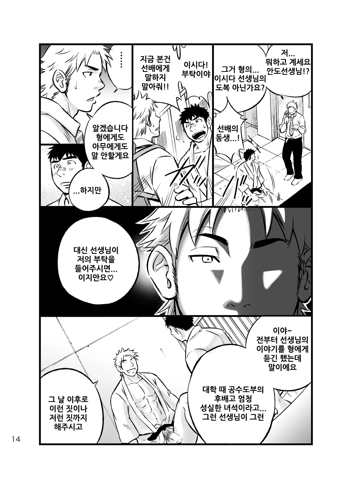 웹툰 이미지 12