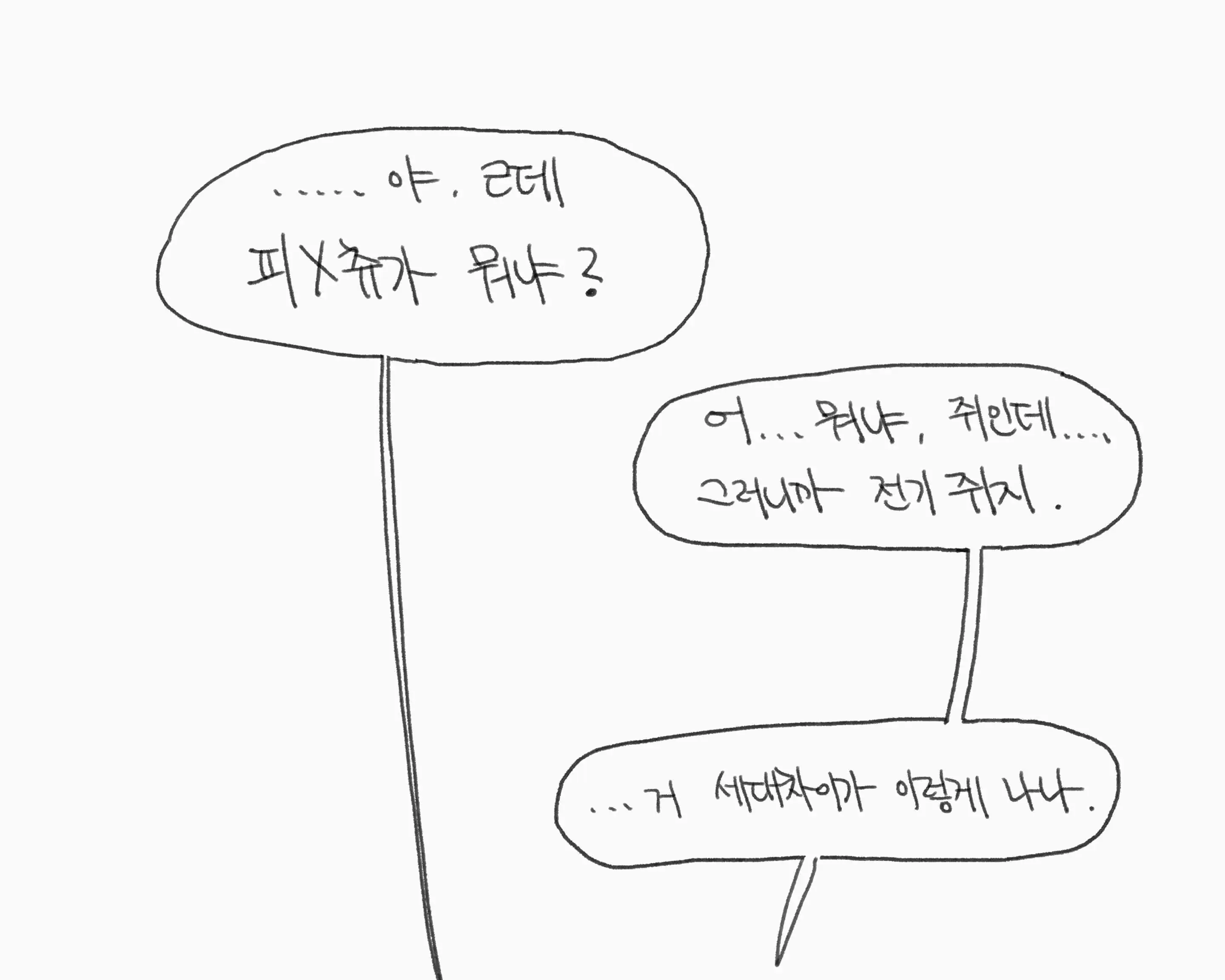 웹툰 이미지 161