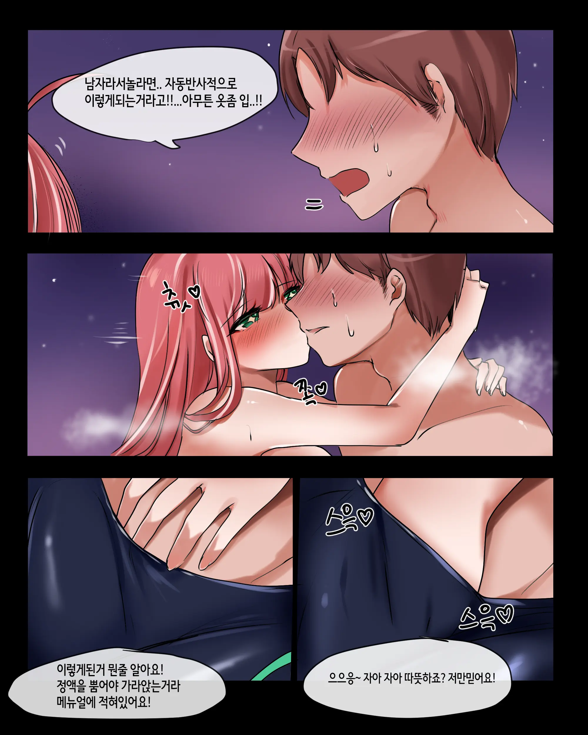 웹툰 이미지 4