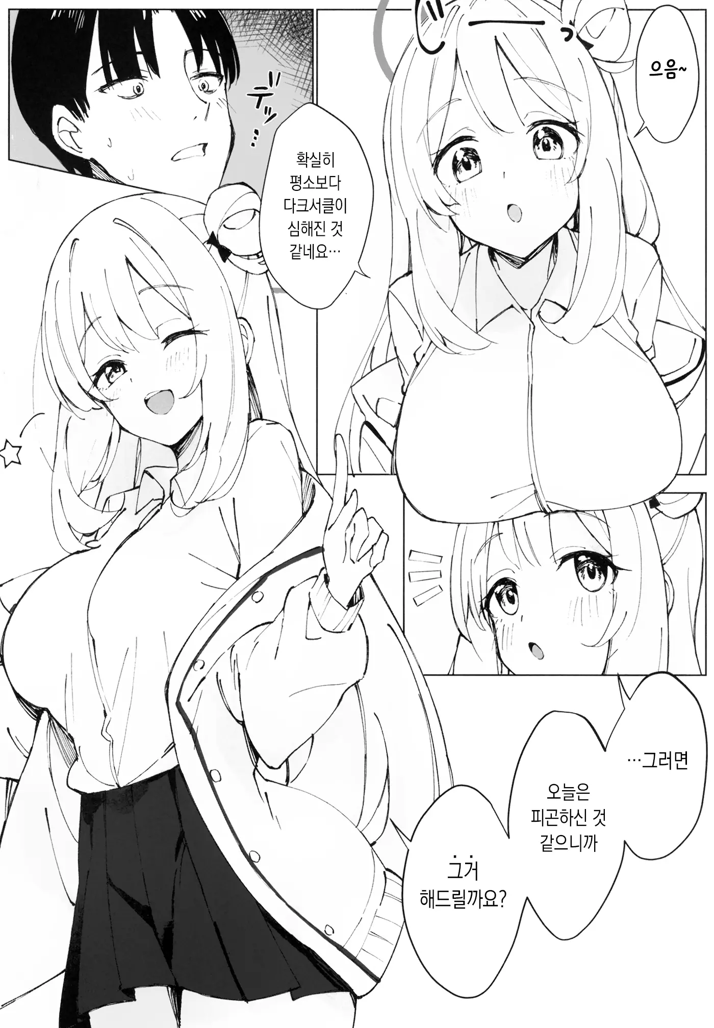 웹툰 이미지 4