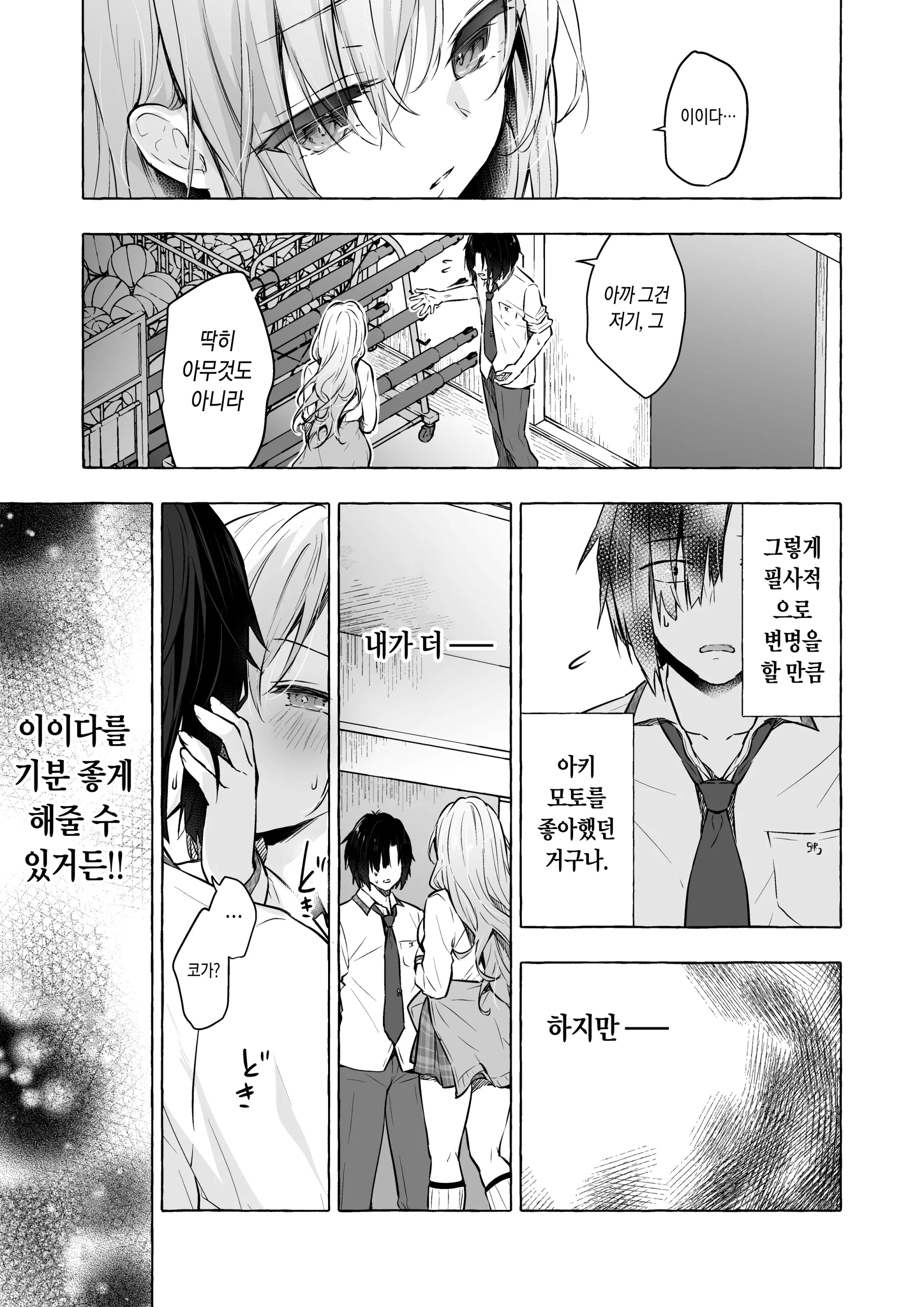 웹툰 이미지 14