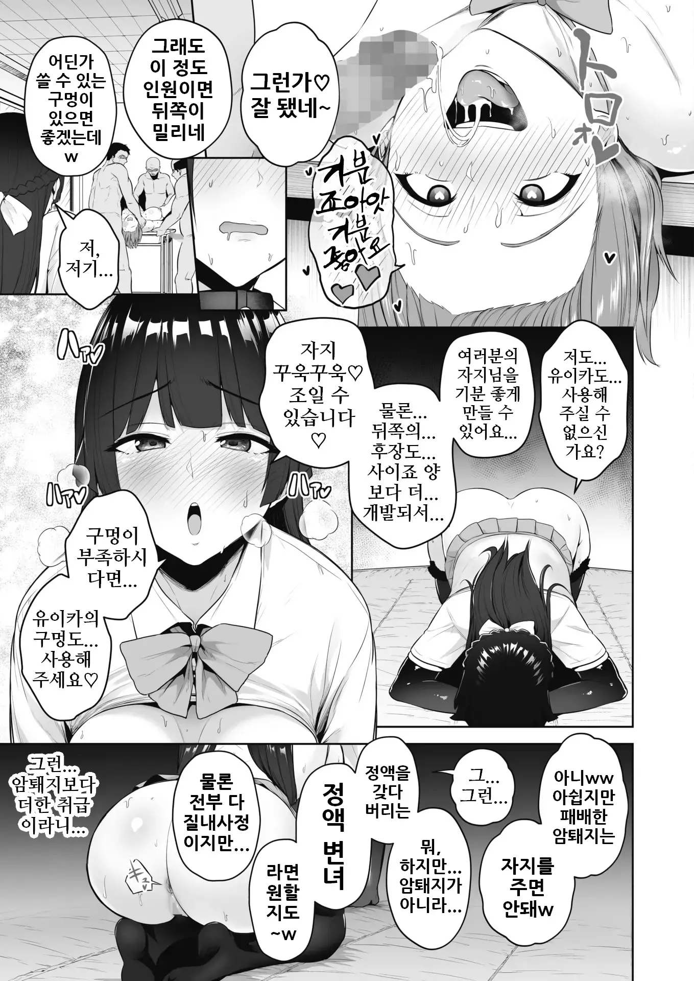 웹툰 이미지 20