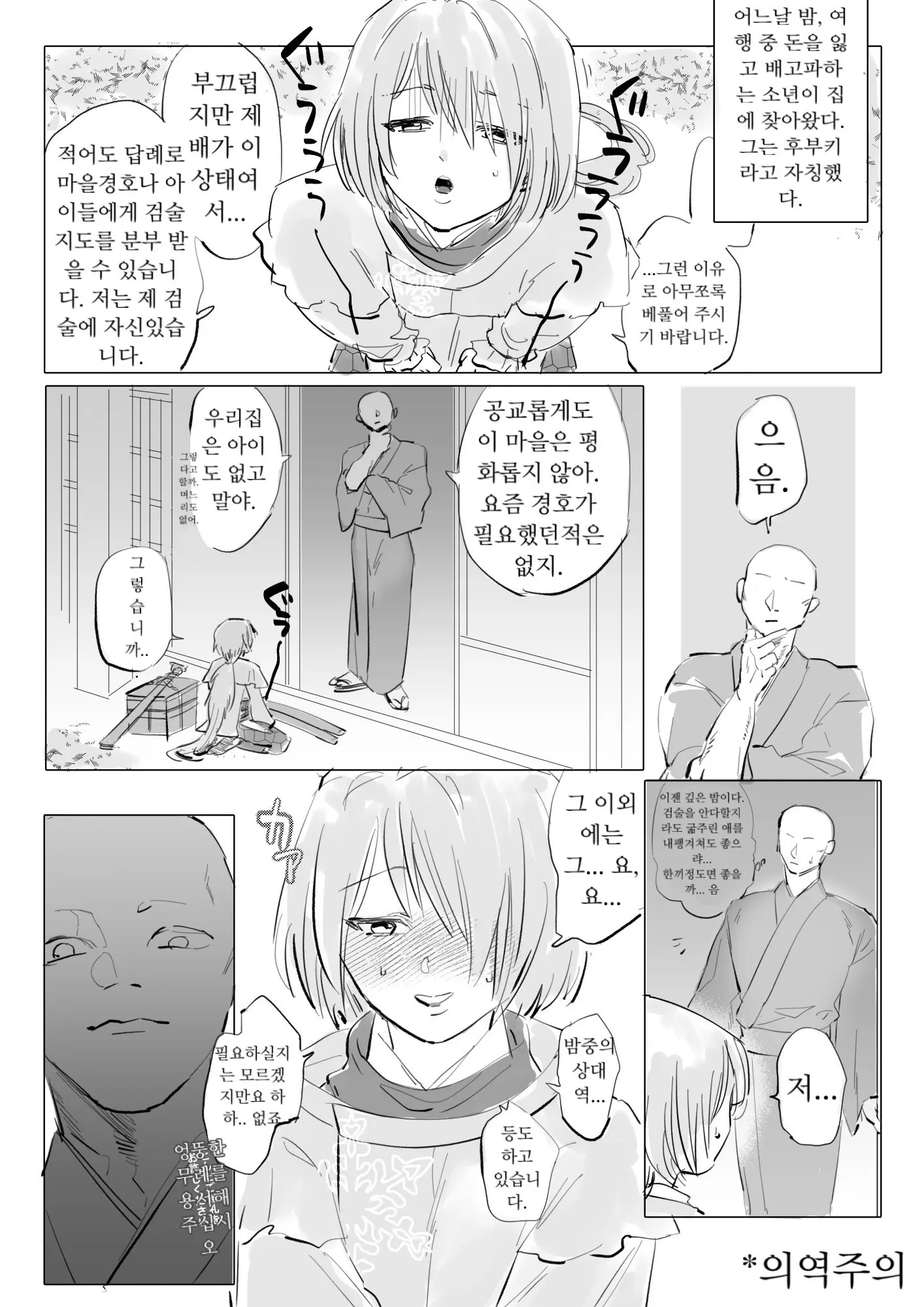 웹툰 이미지 0