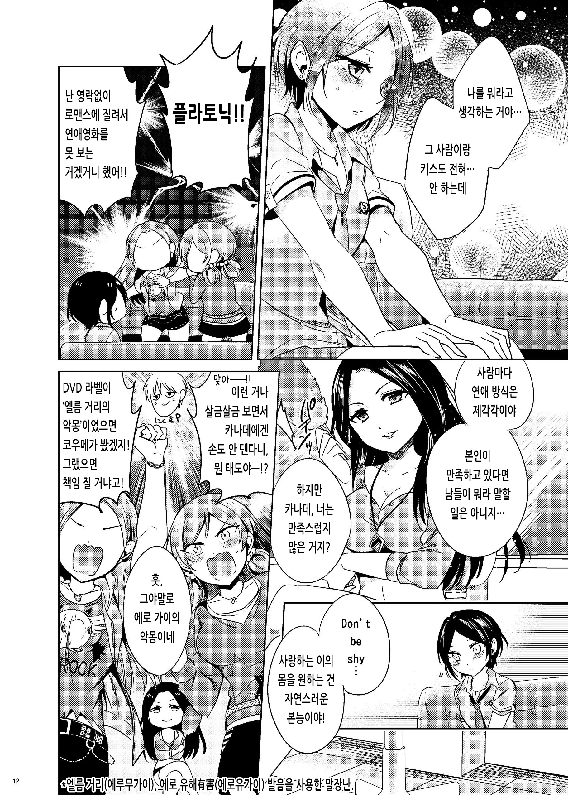 웹툰 이미지 10