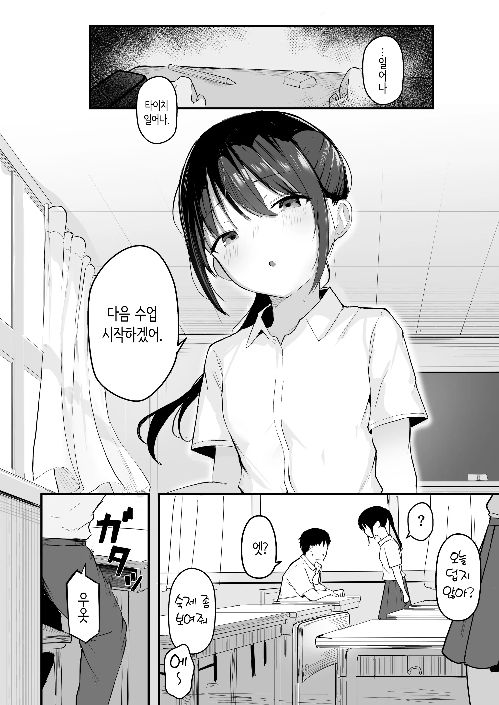 웹툰 이미지 5