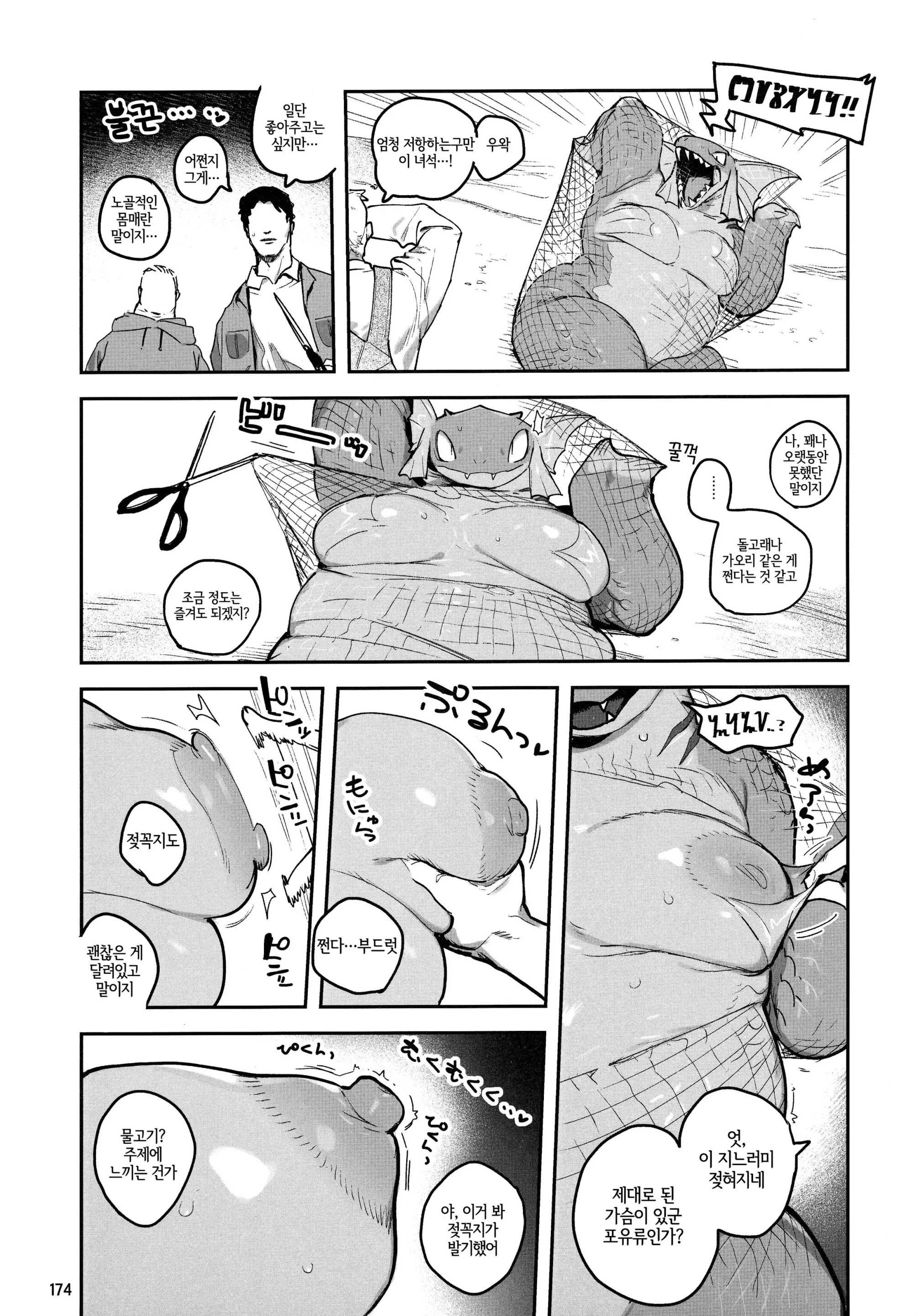 웹툰 이미지 1