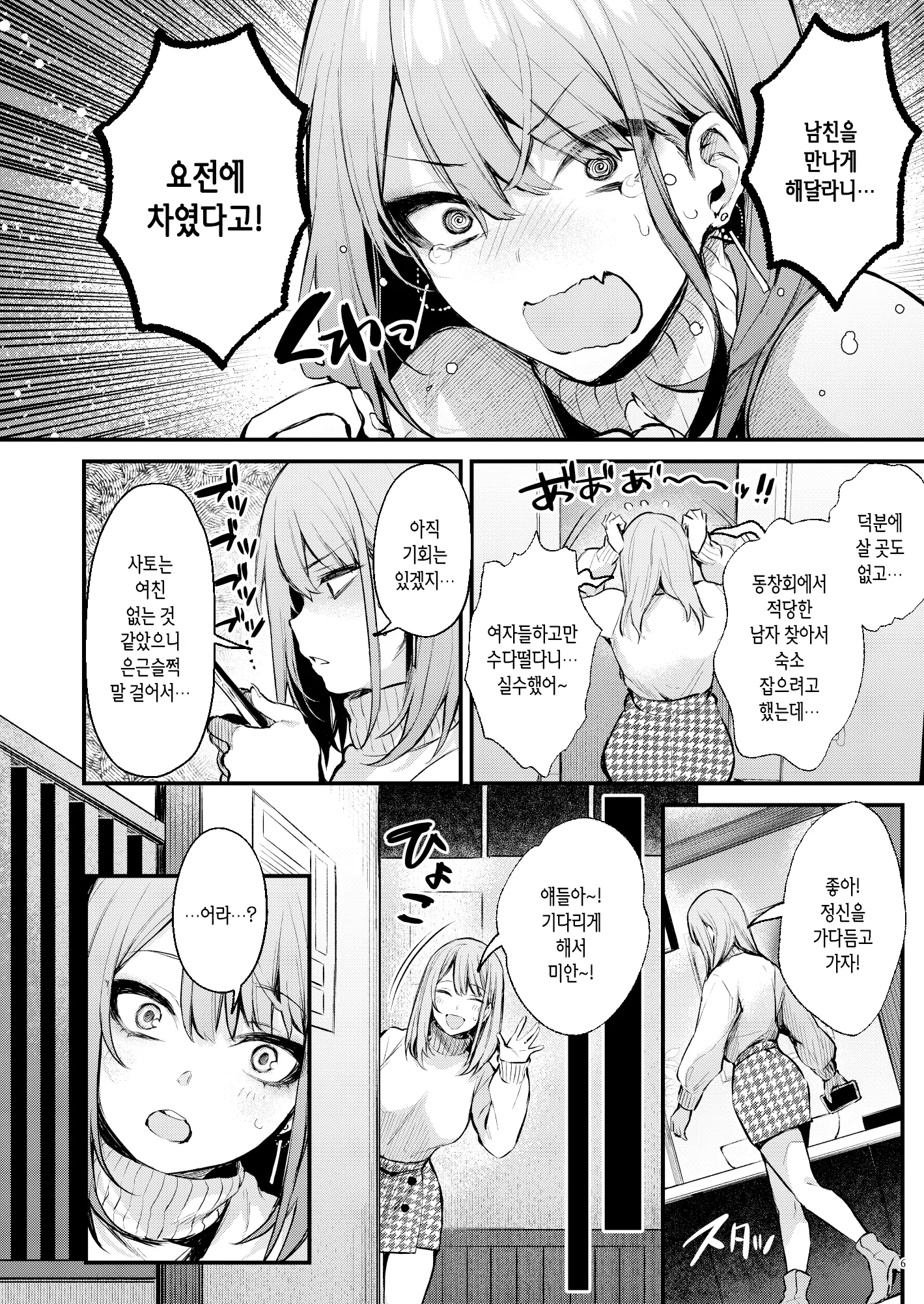 웹툰 이미지 7