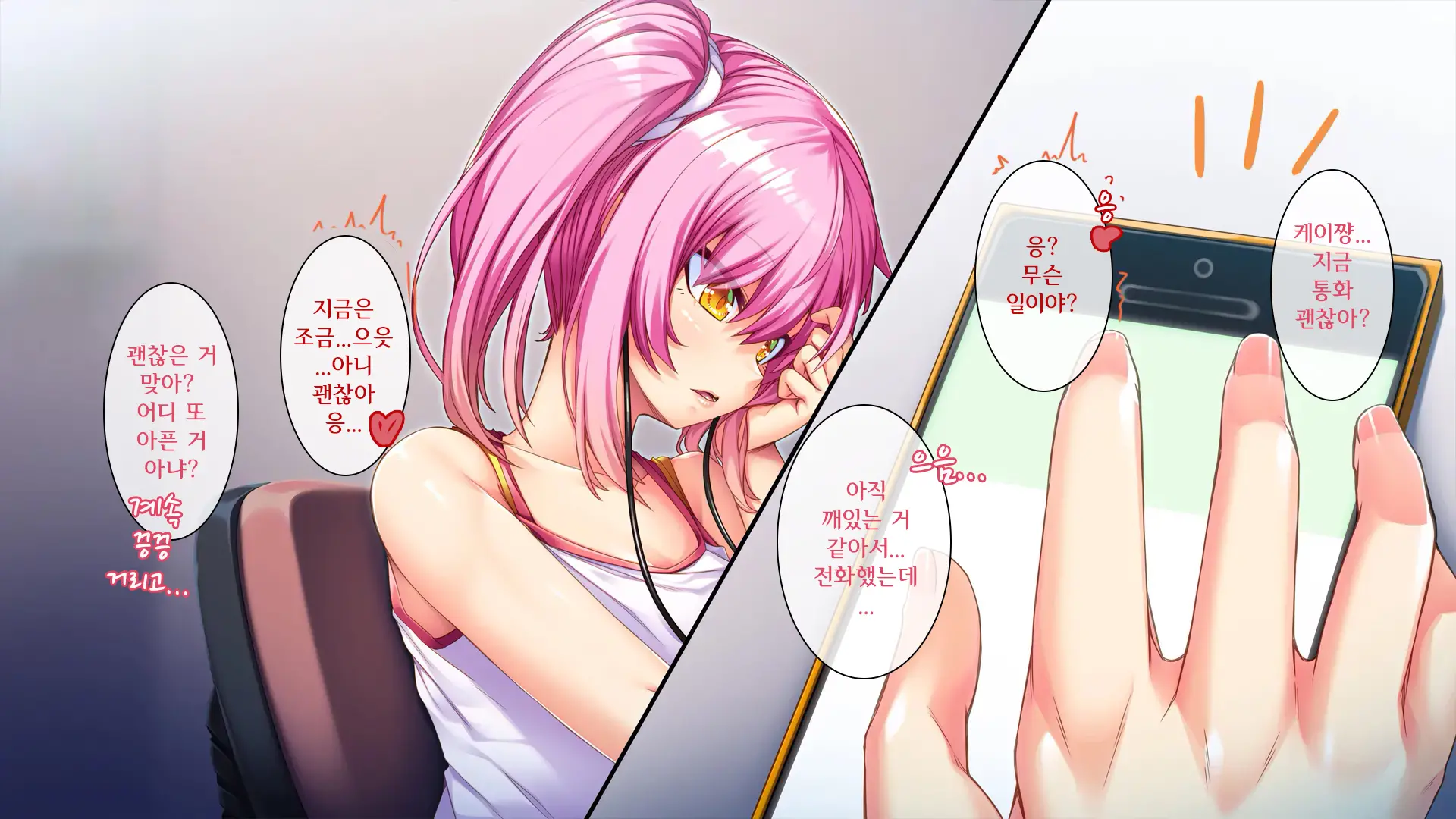 웹툰 이미지 207