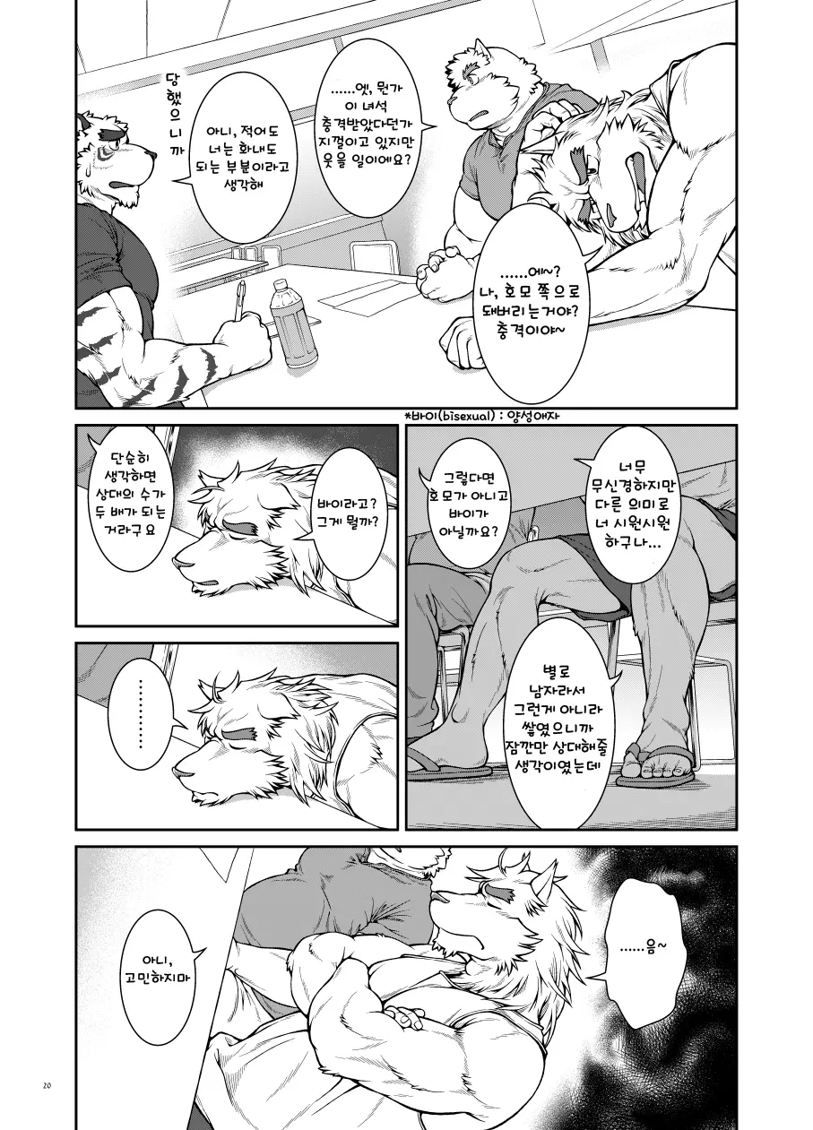 웹툰 이미지 19
