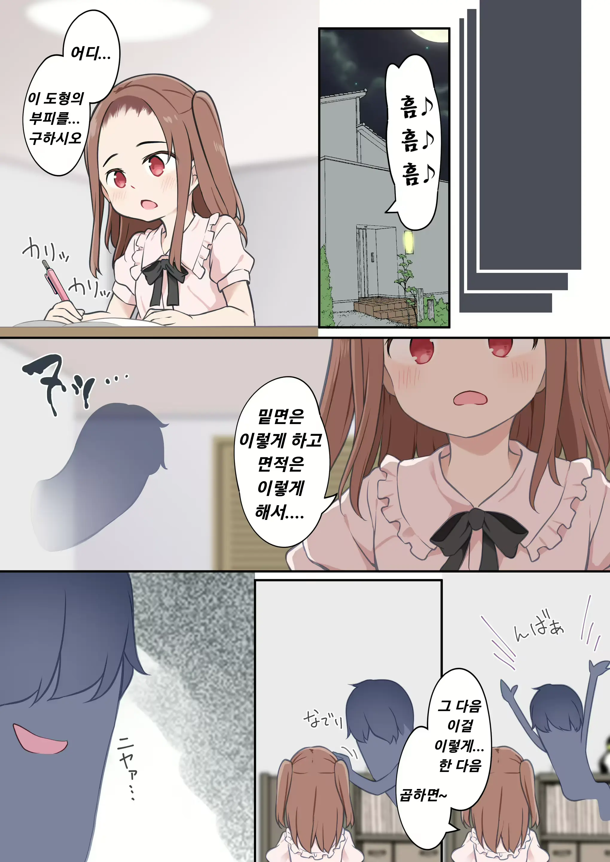 웹툰 이미지 5