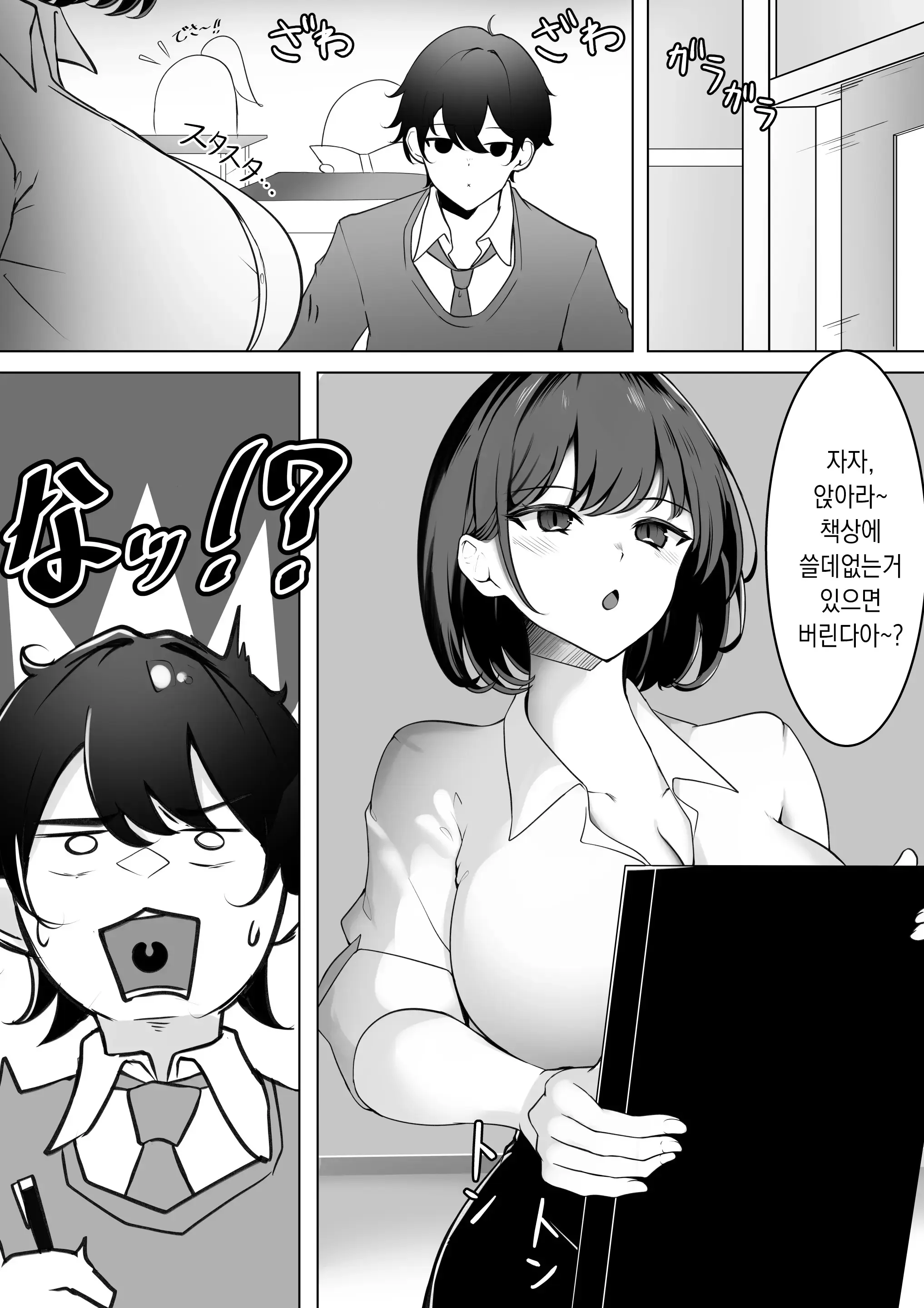 웹툰 이미지 8