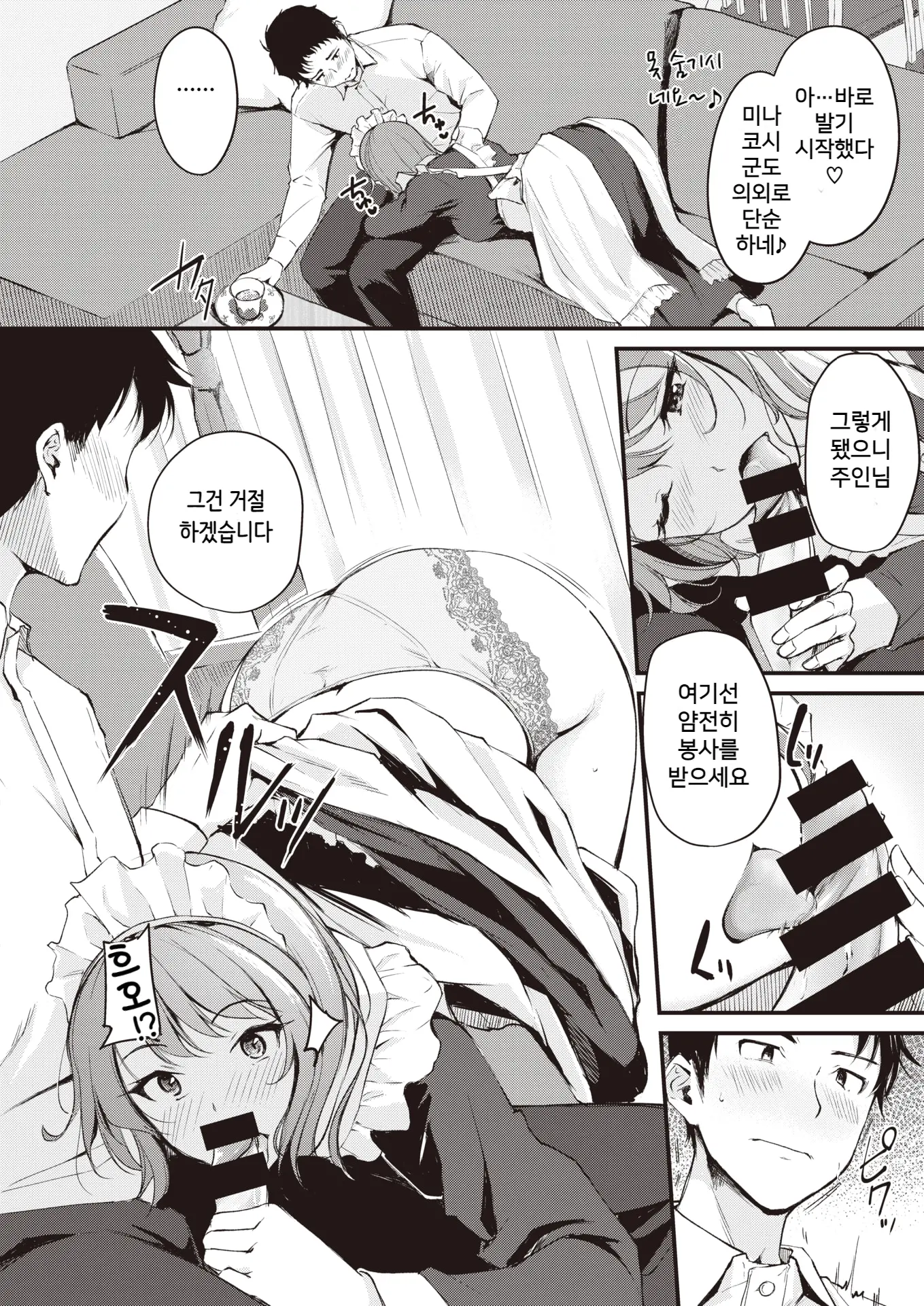 웹툰 이미지 7