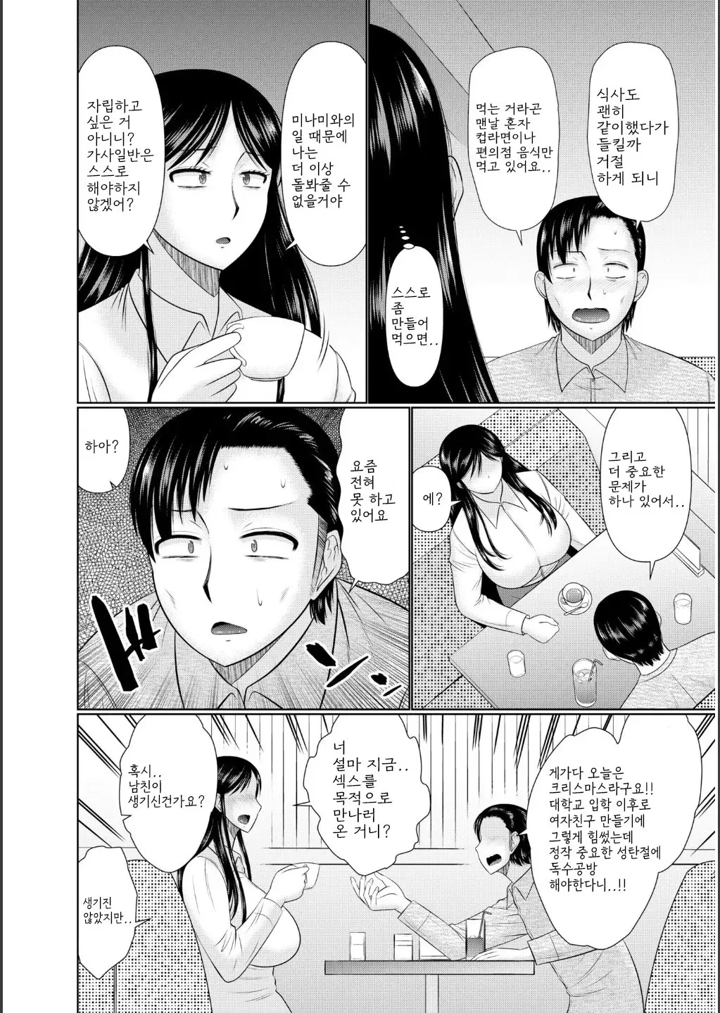 웹툰 이미지 197