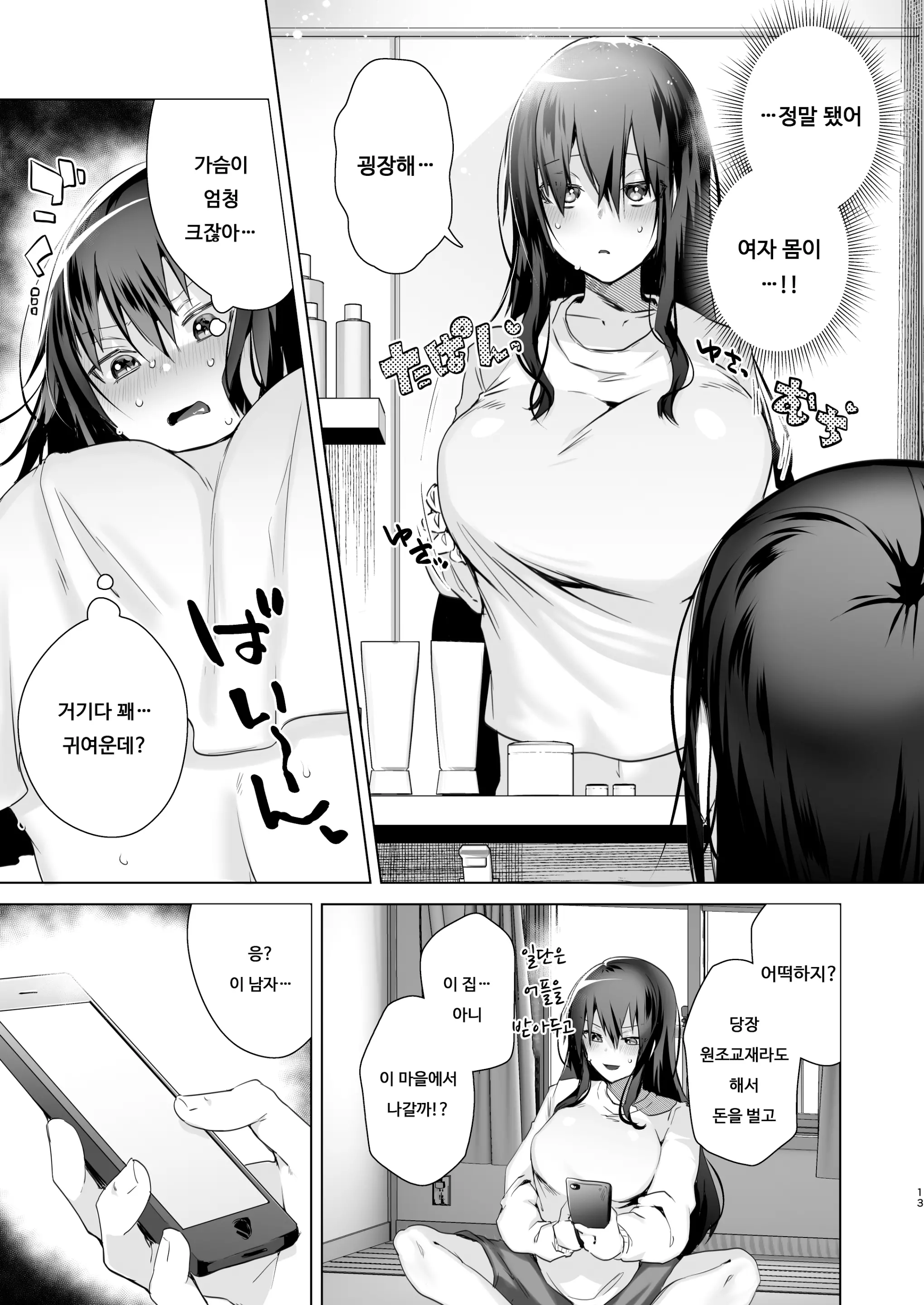 웹툰 이미지 11