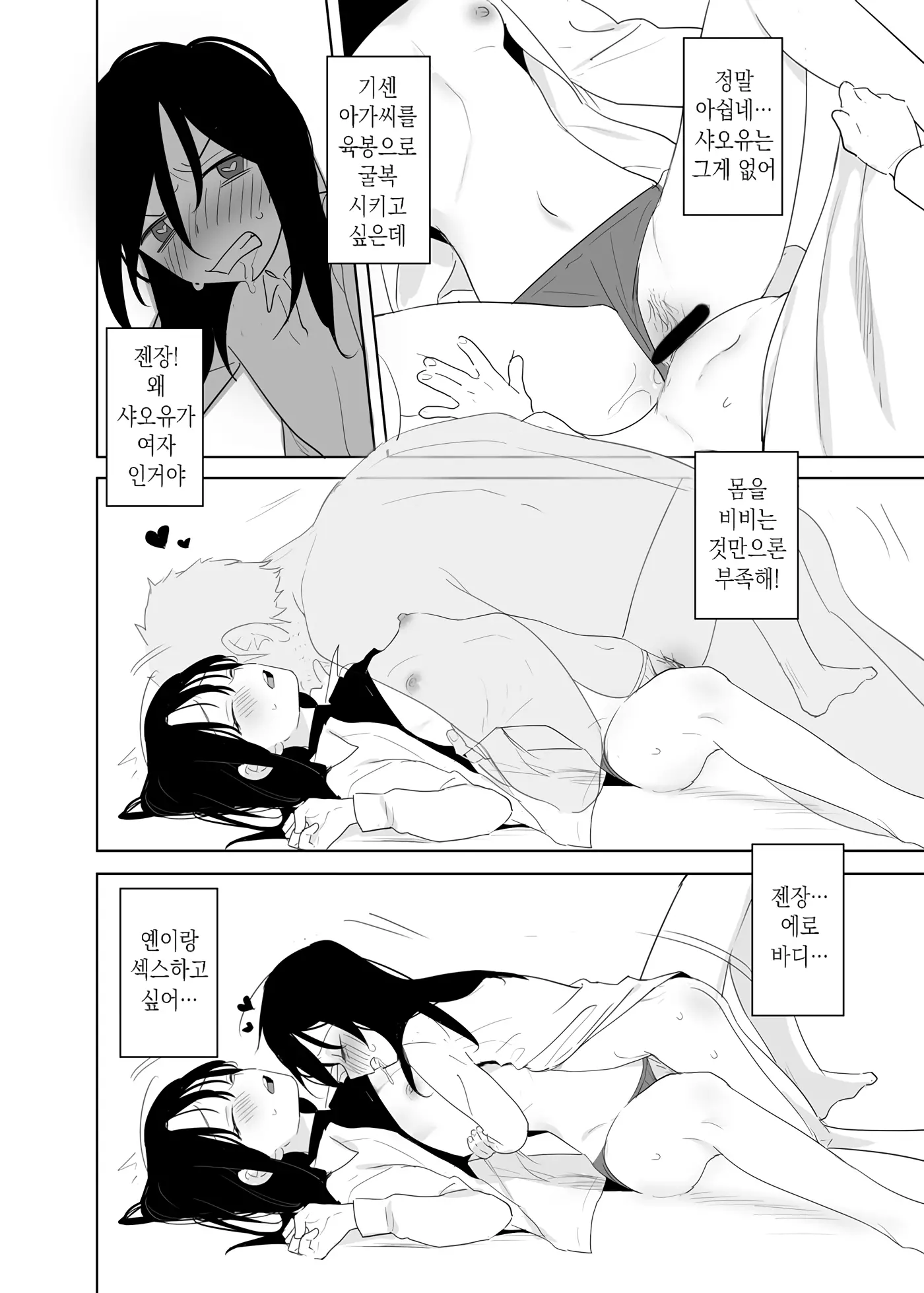 웹툰 이미지 16