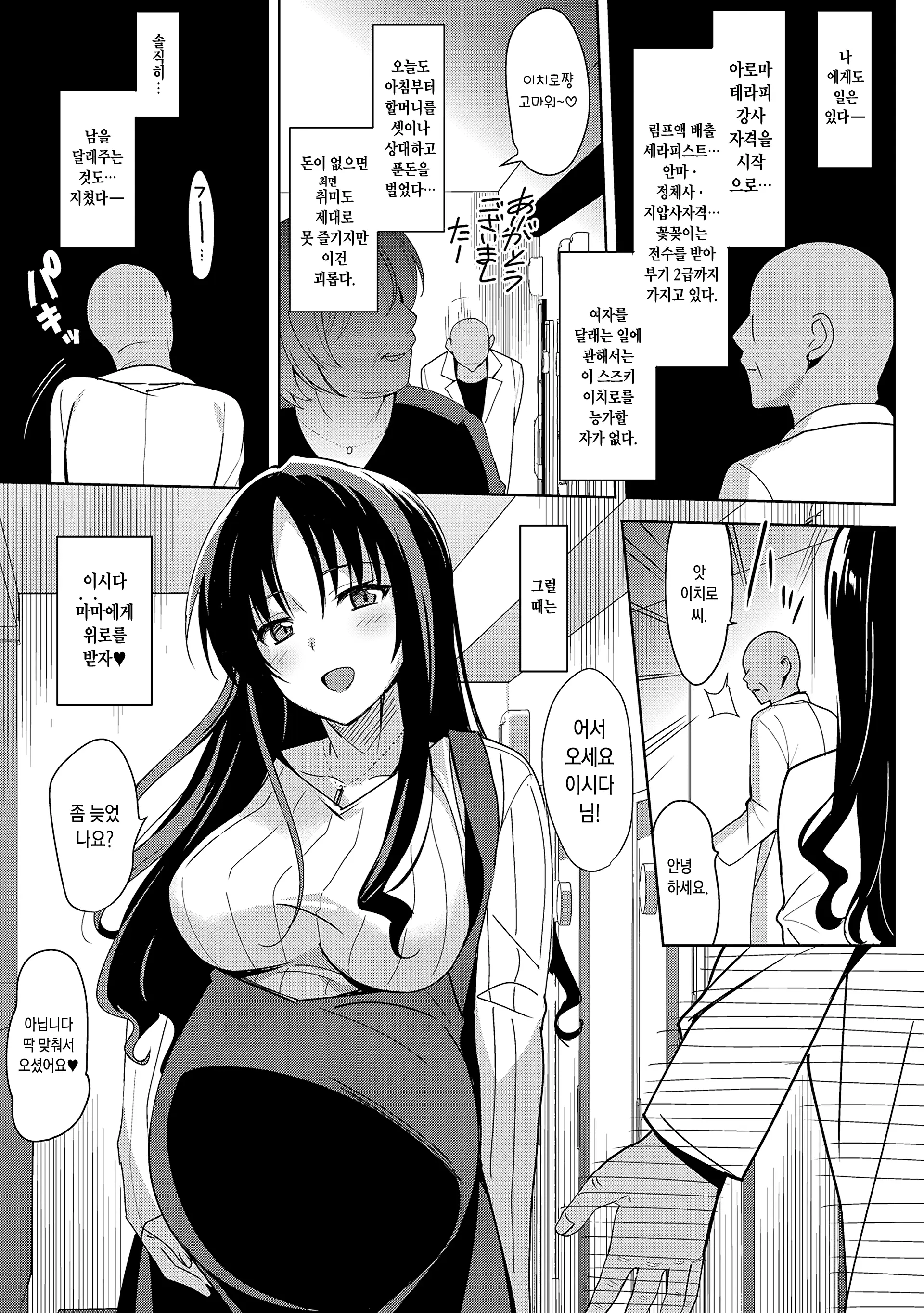 웹툰 이미지 156