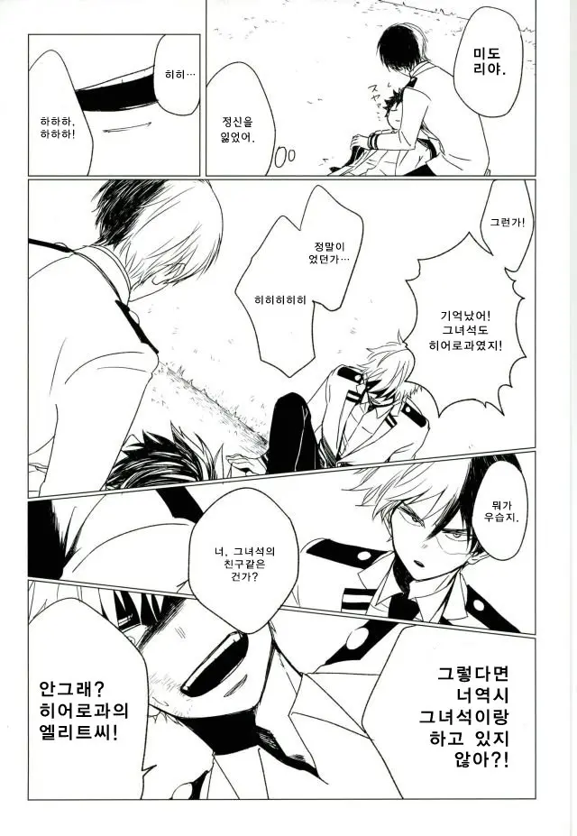 웹툰 이미지 8