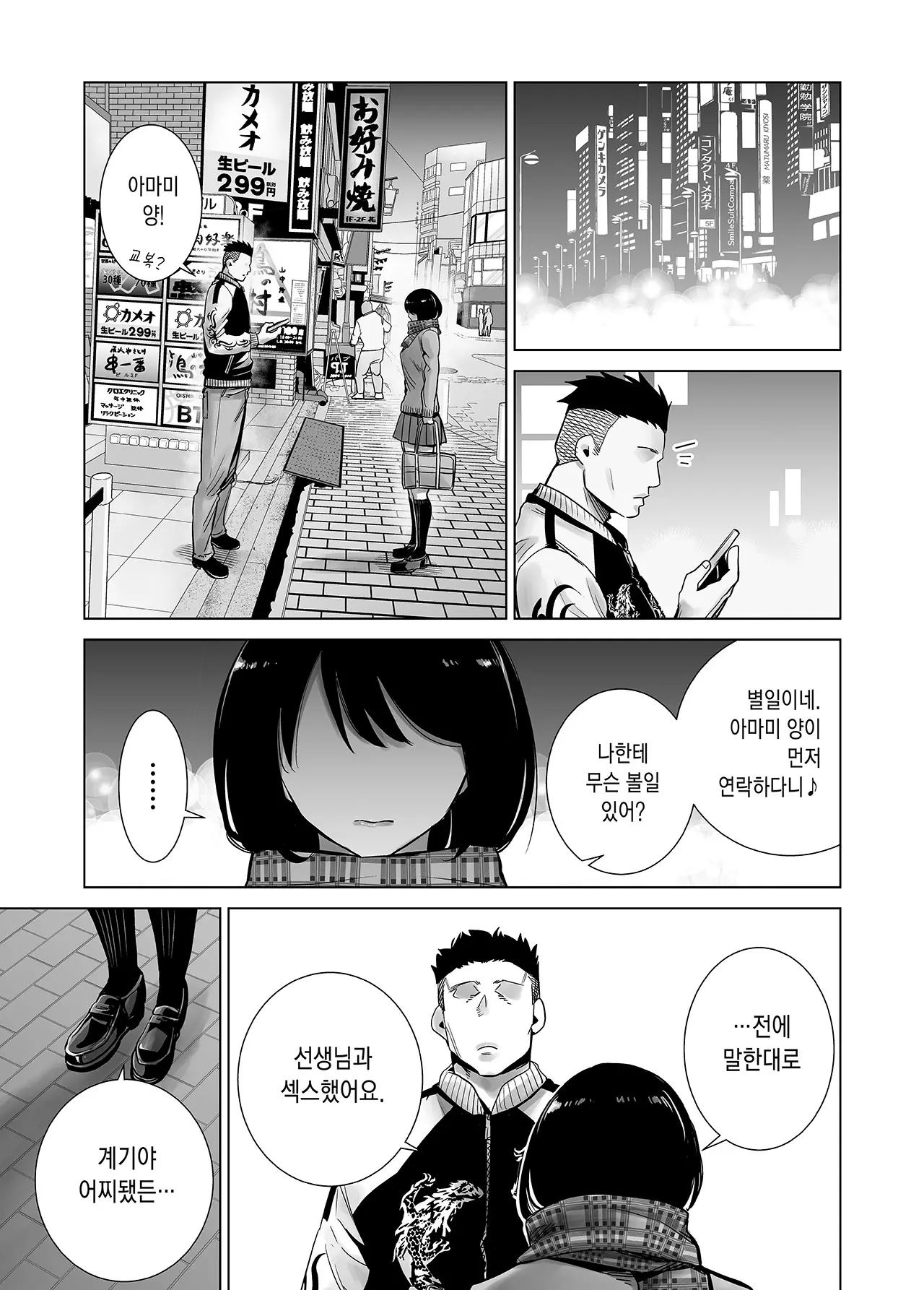 웹툰 이미지 32