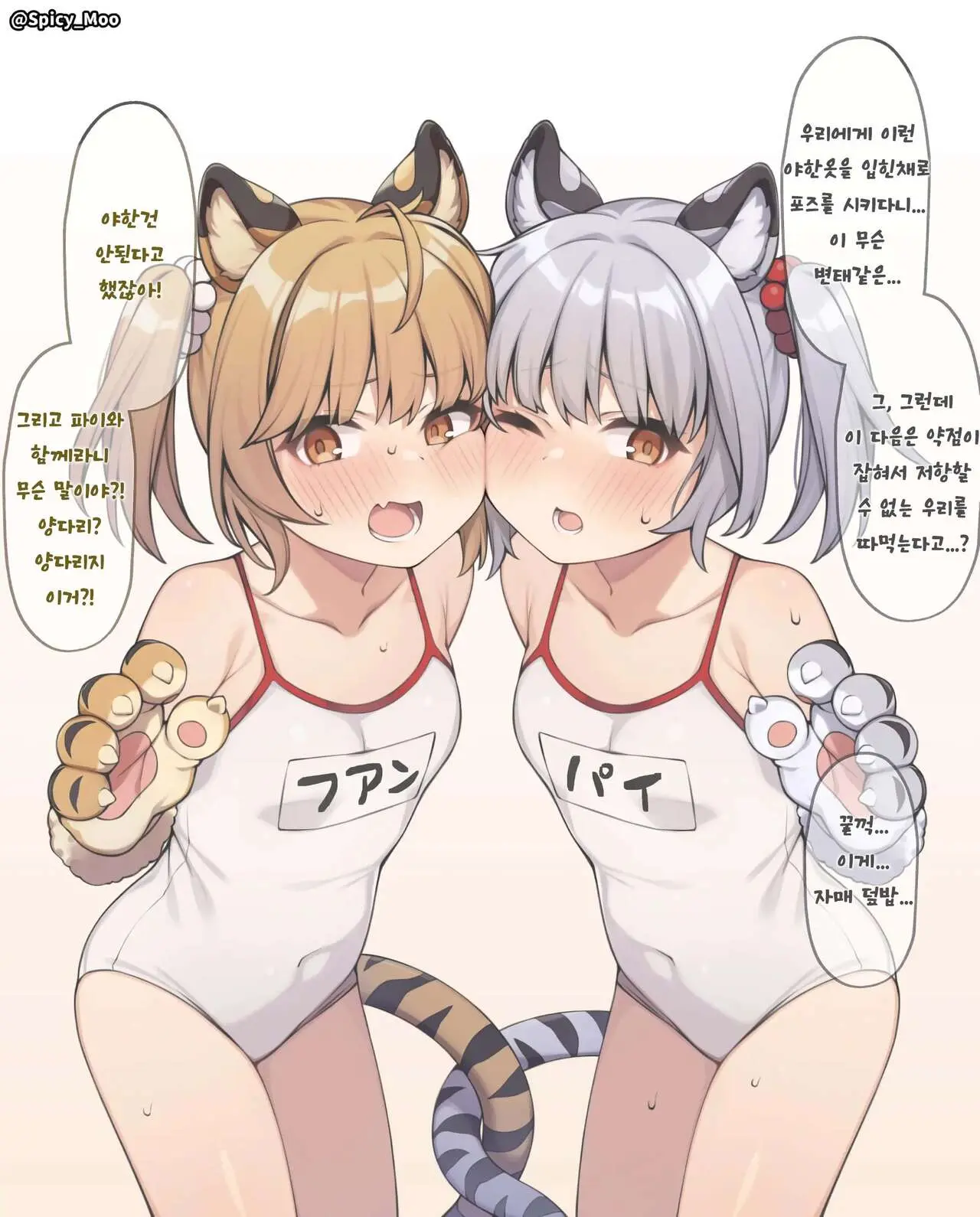 웹툰 이미지 2