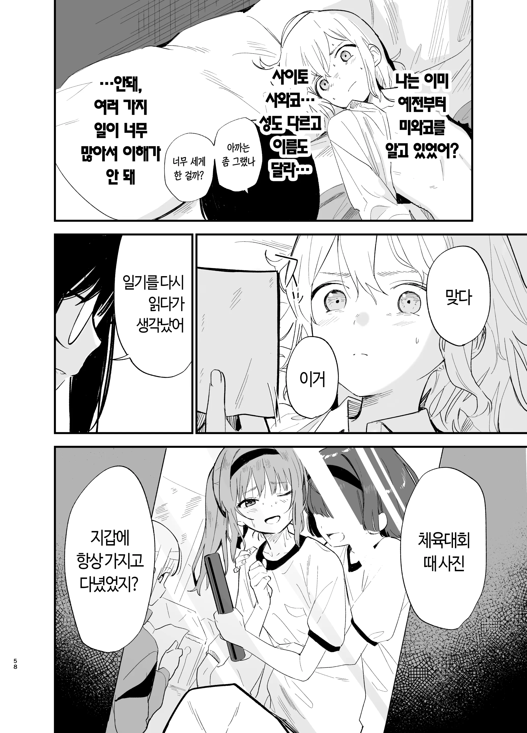 웹툰 이미지 57