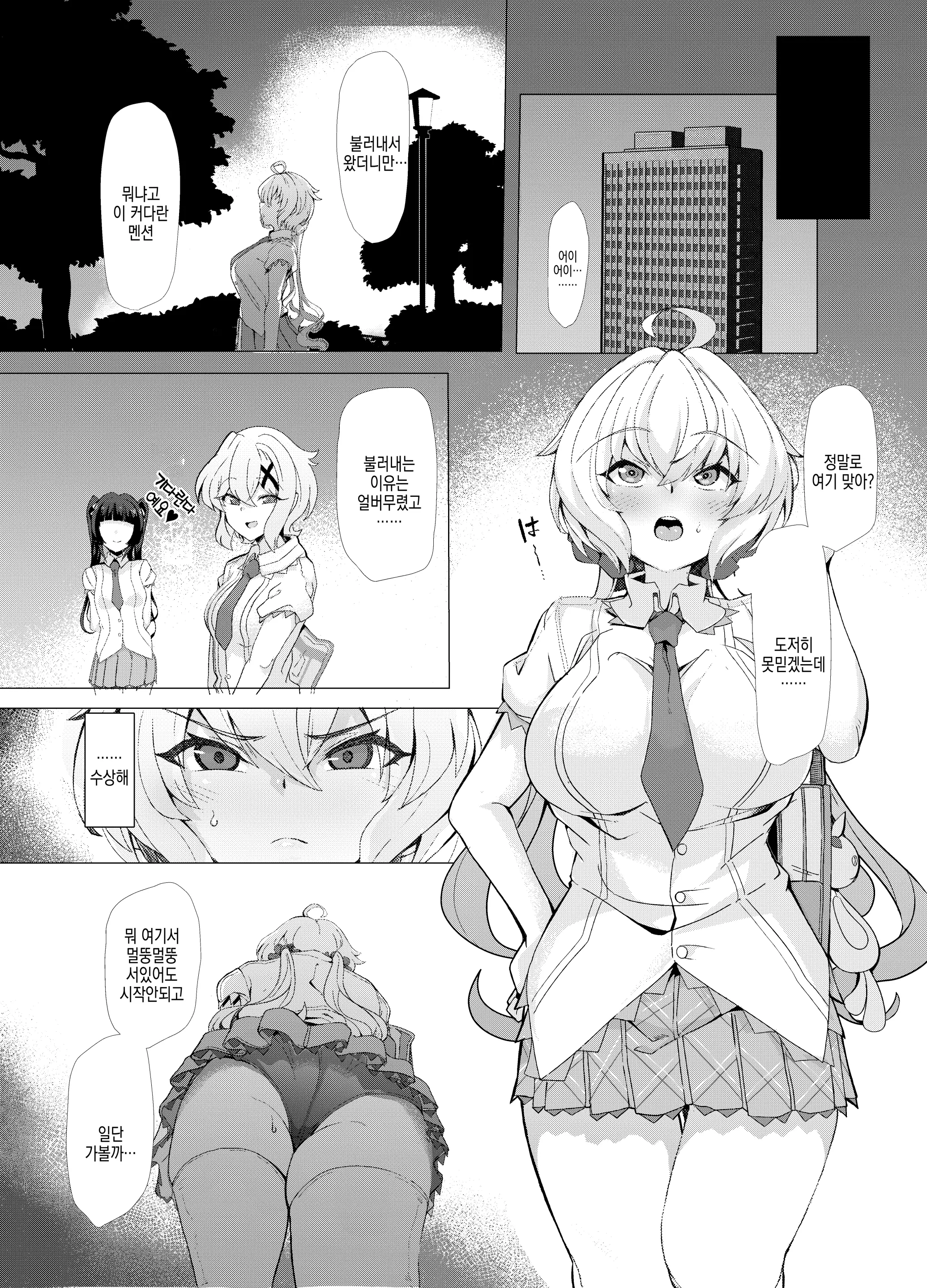 웹툰 이미지 2