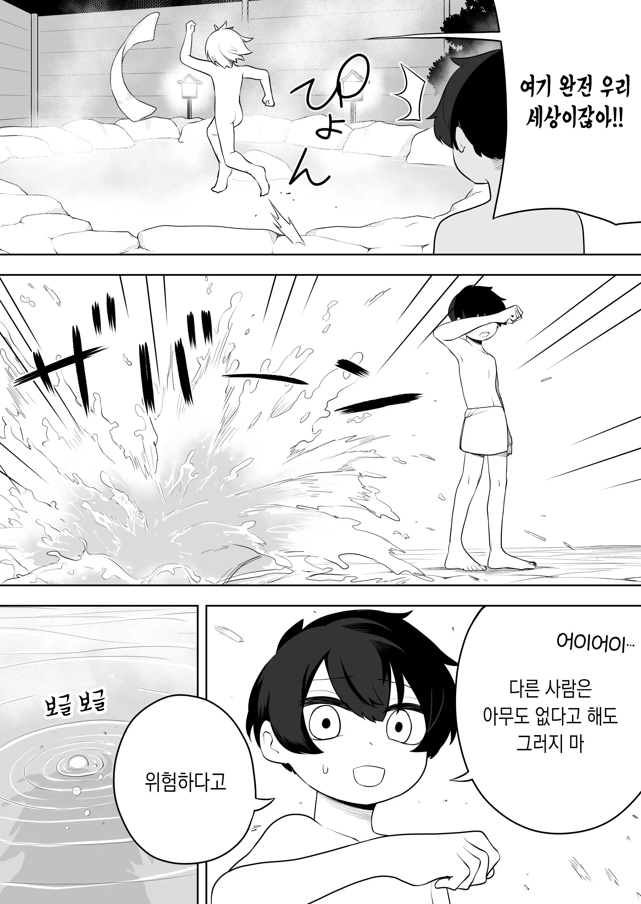 웹툰 이미지 8