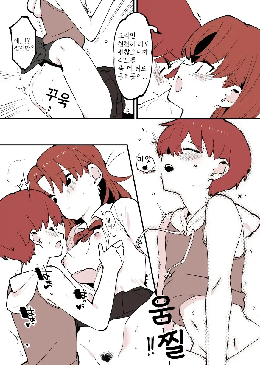 웹툰 이미지 78