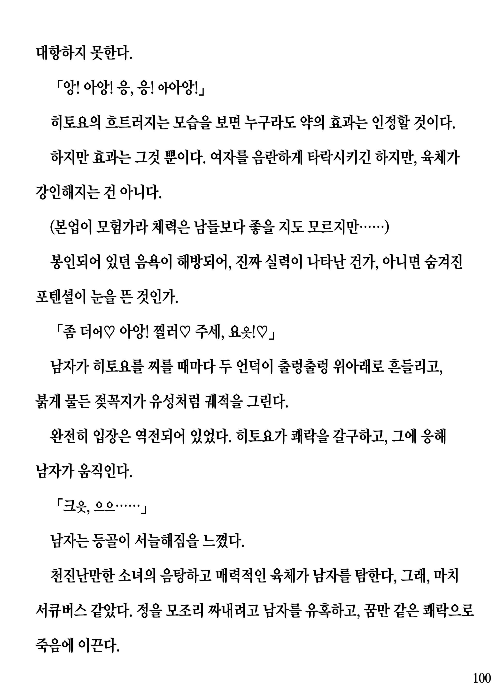 웹툰 이미지 99