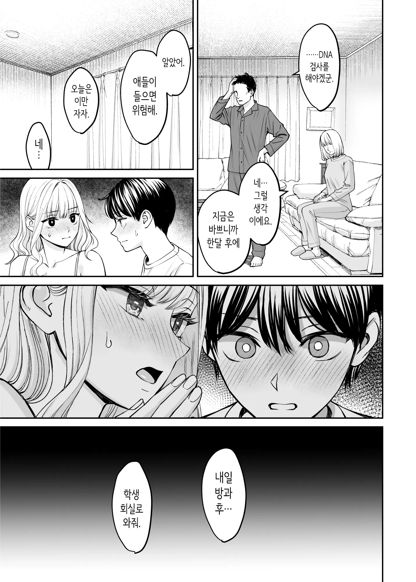 웹툰 이미지 28