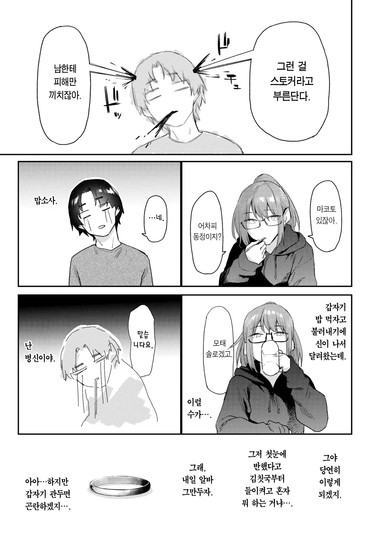 웹툰 이미지 7