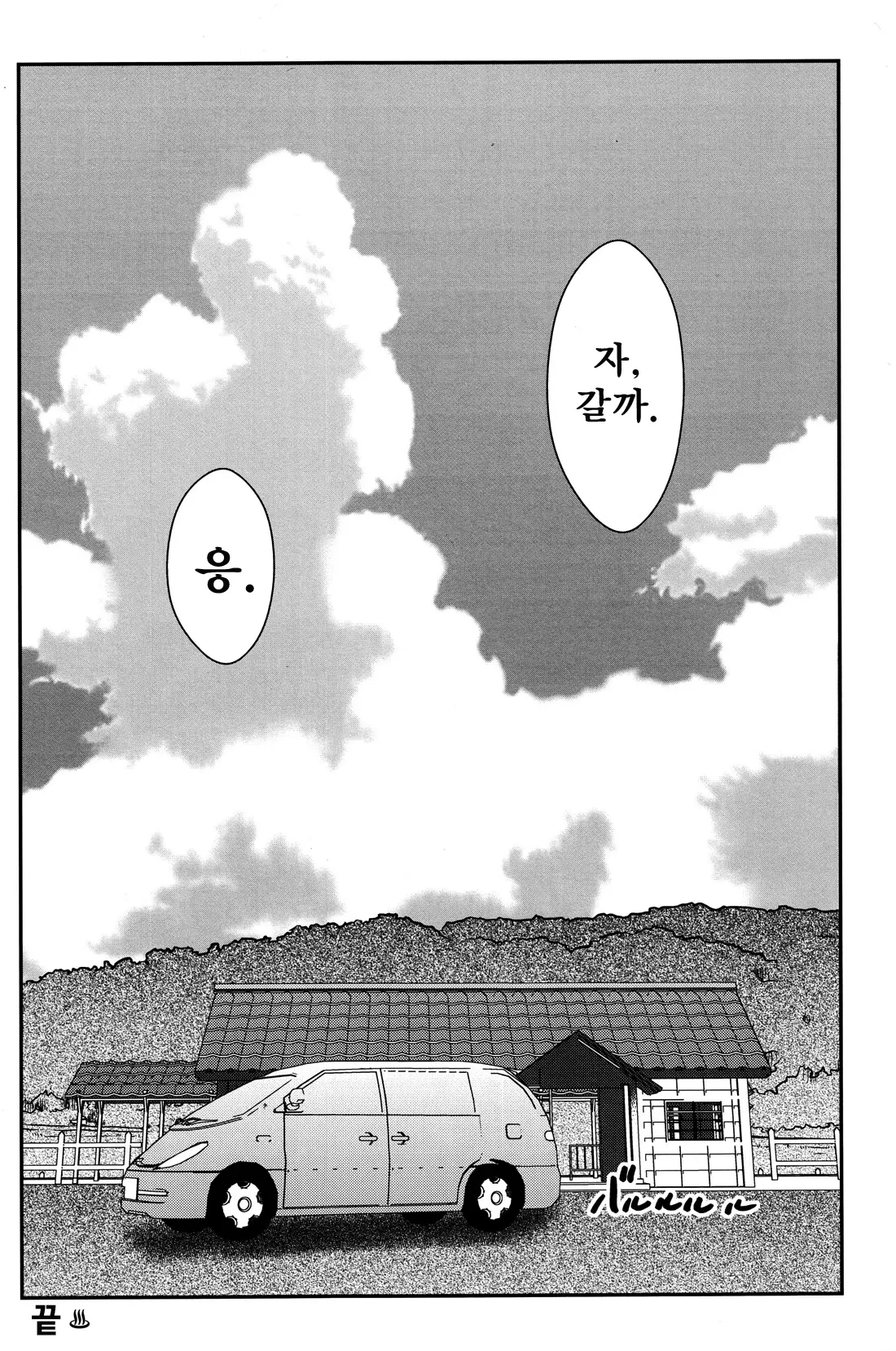 웹툰 이미지 269