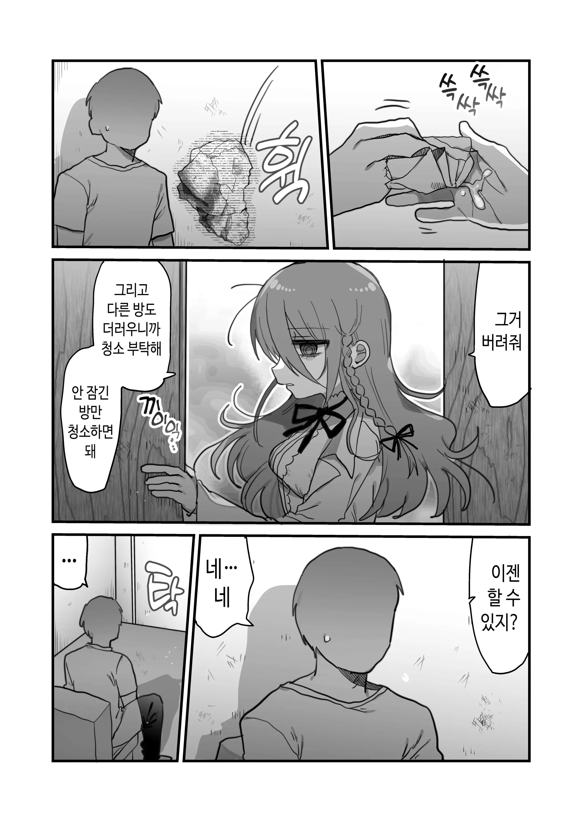 웹툰 이미지 16