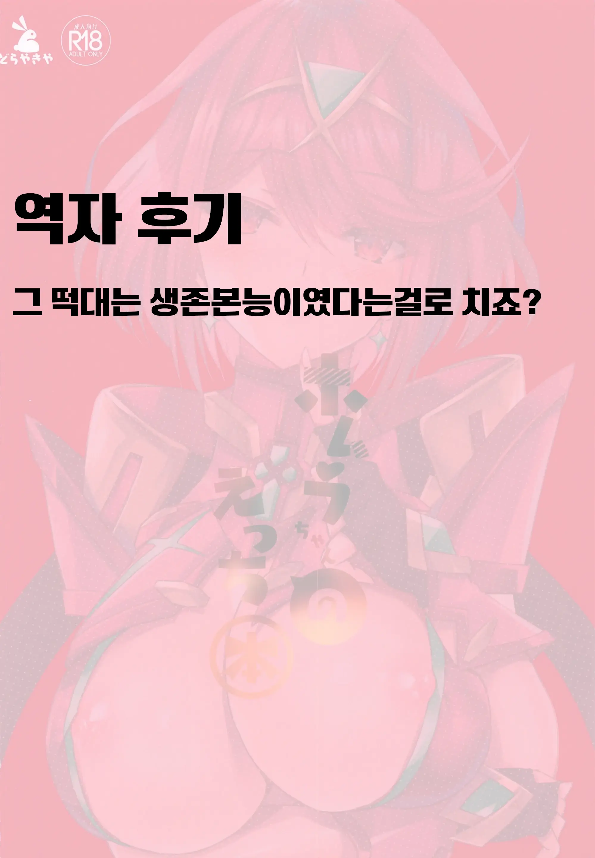 웹툰 이미지 23
