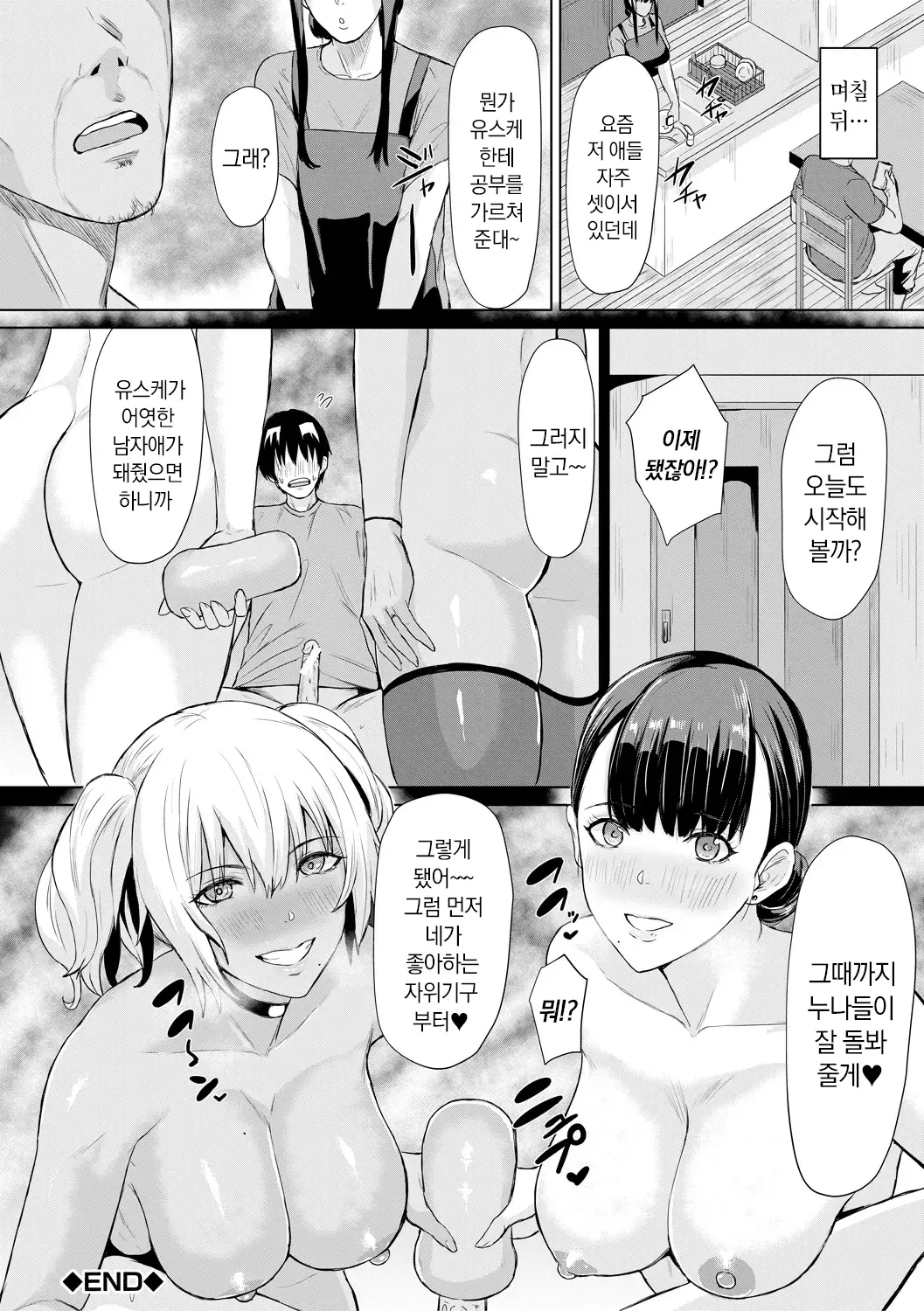 웹툰 이미지 41