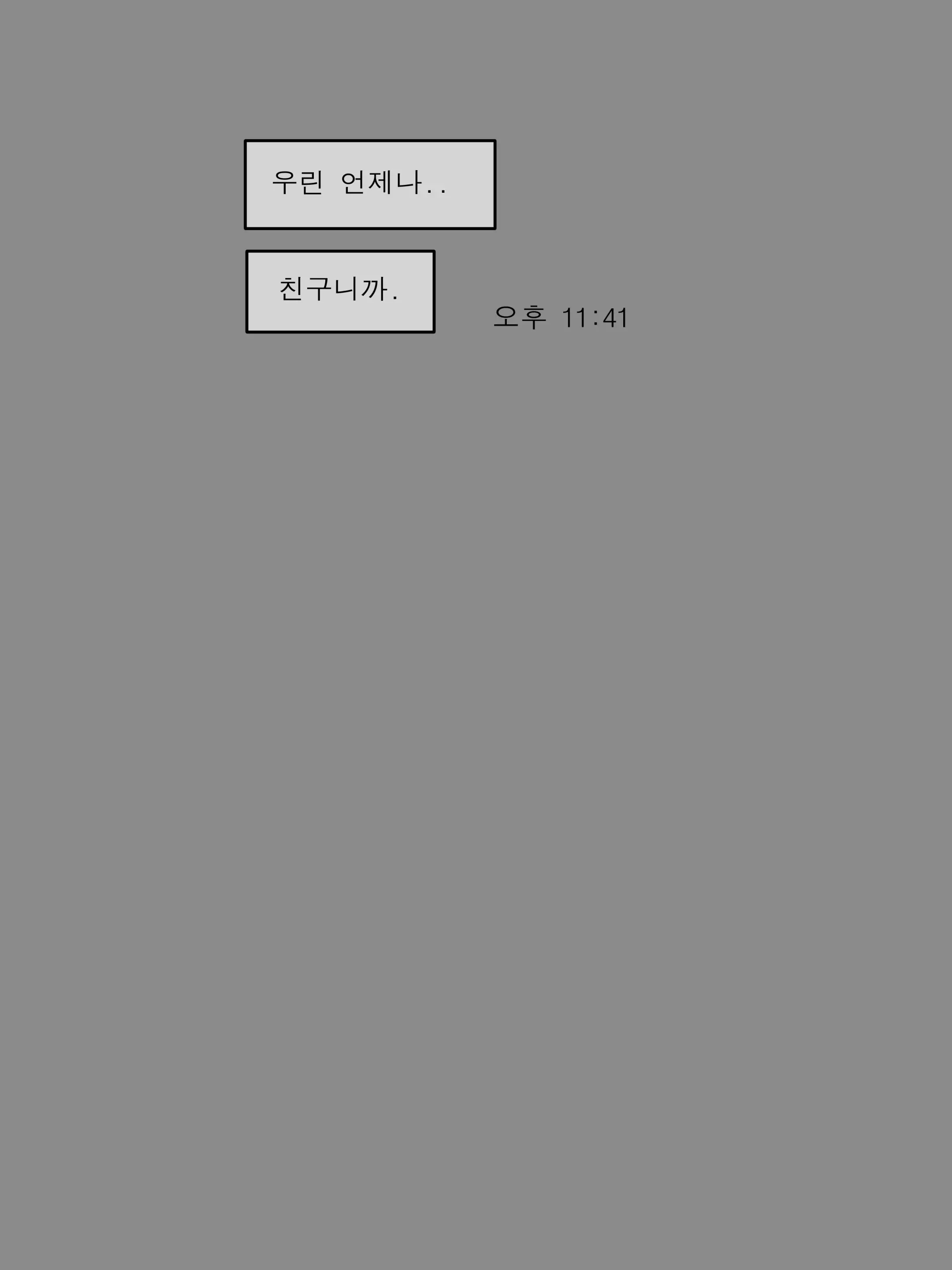 웹툰 이미지 43