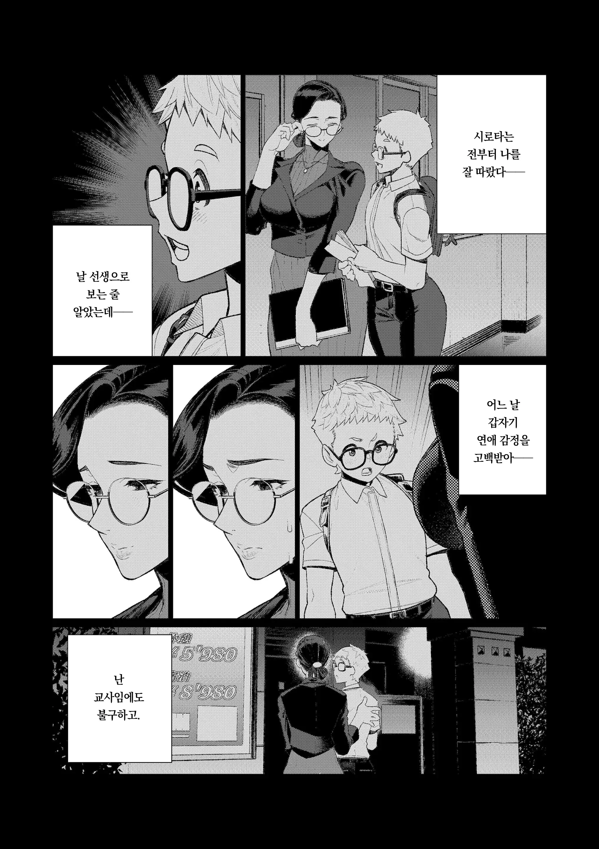 웹툰 이미지 5