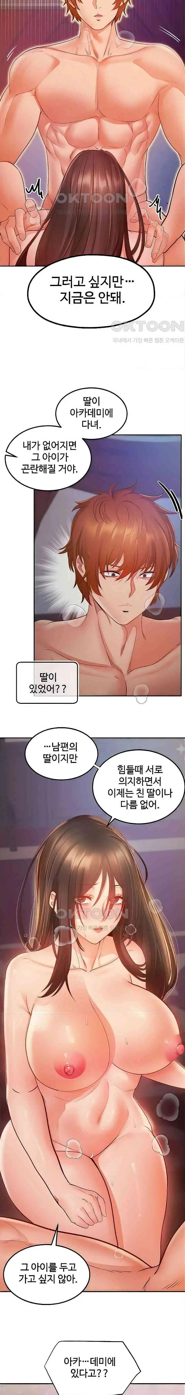 웹툰 이미지 197