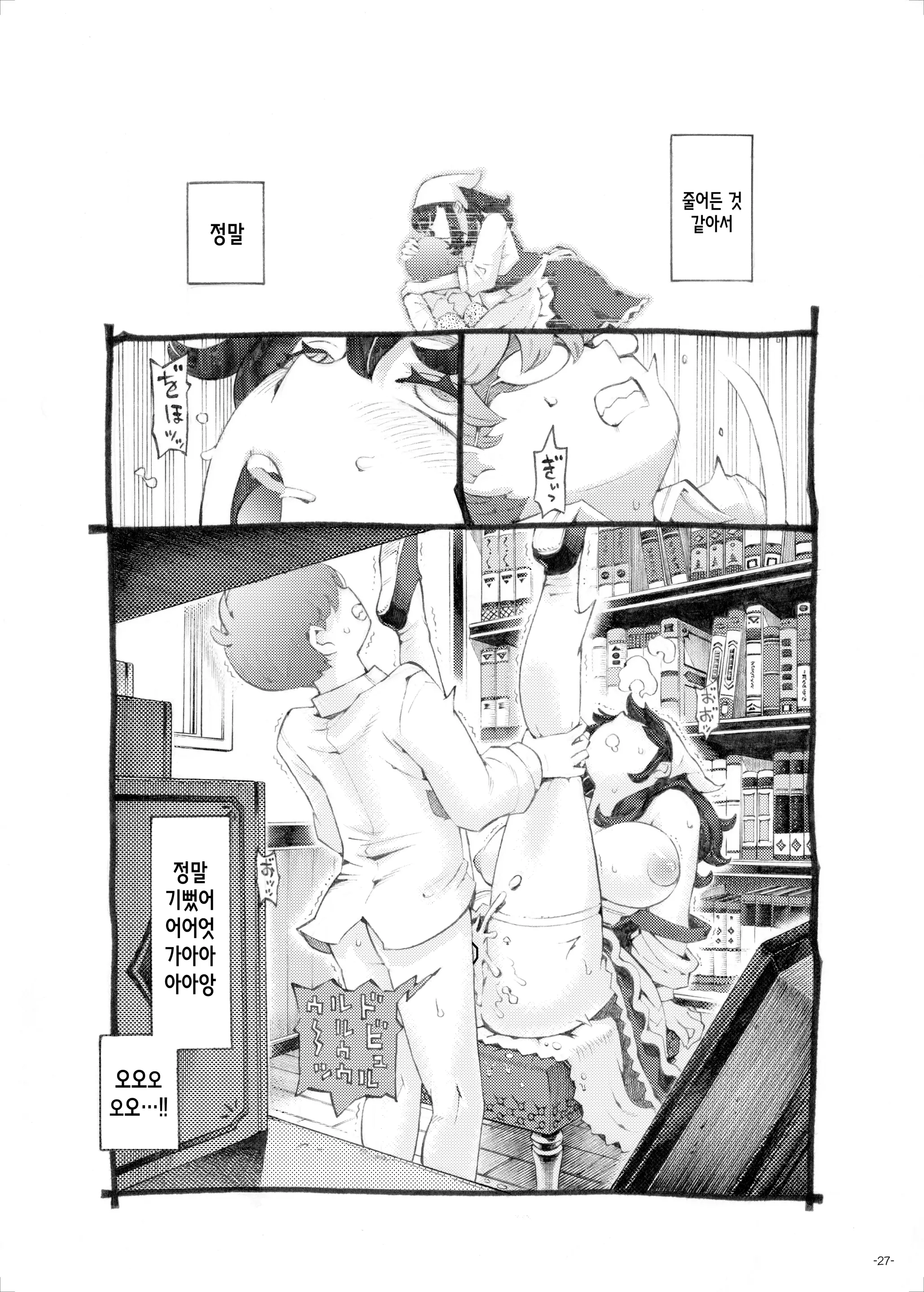 웹툰 이미지 26