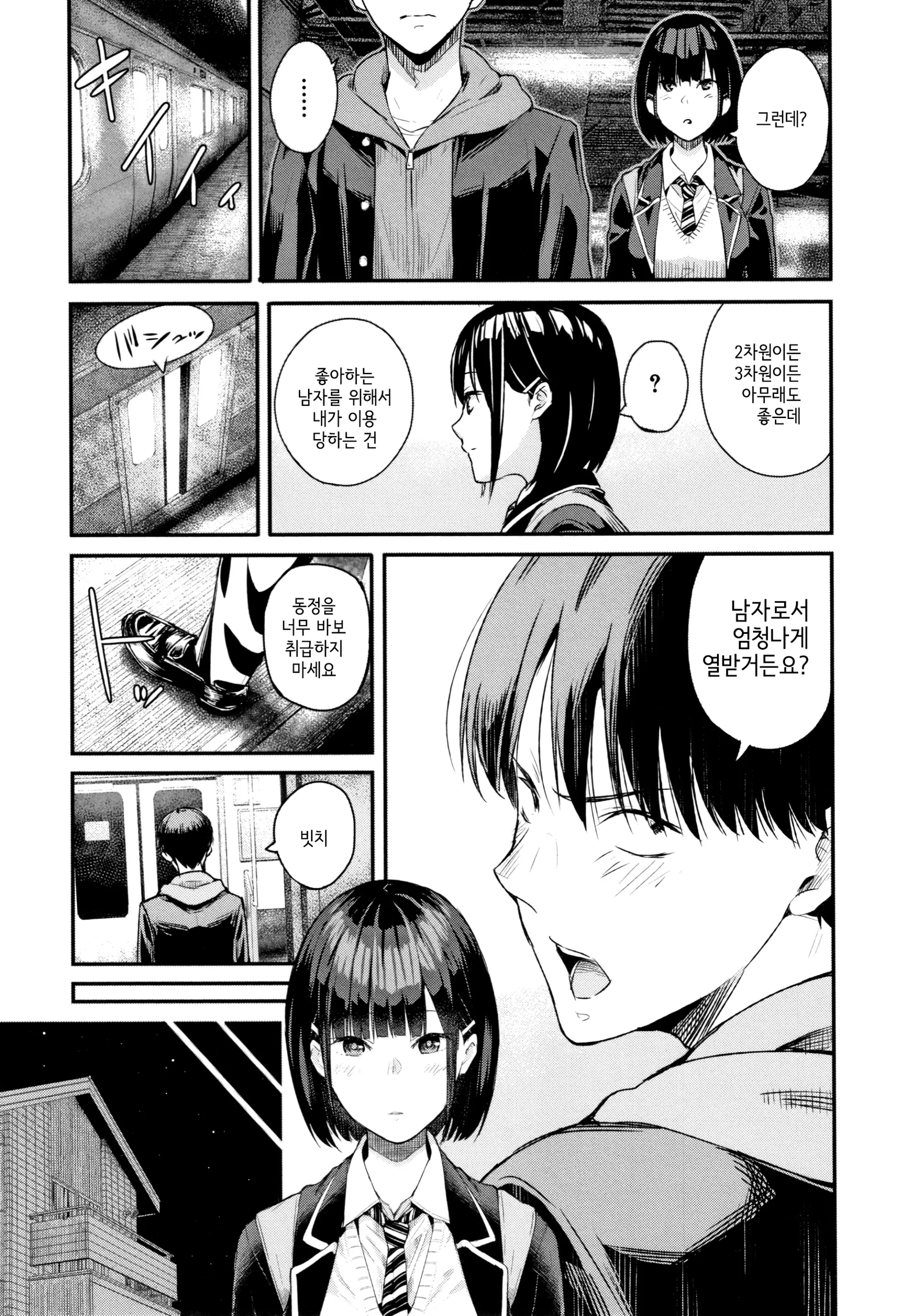 웹툰 이미지 137