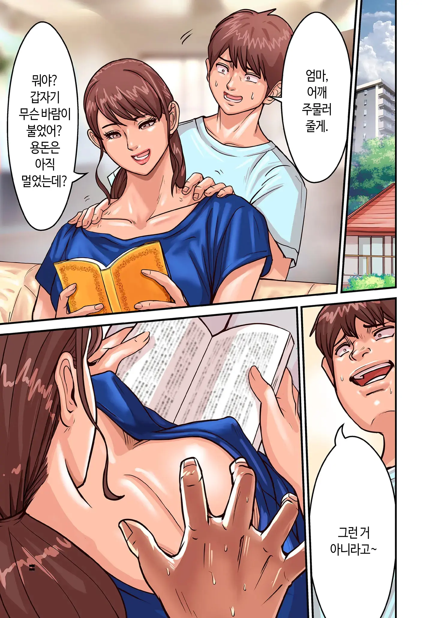 웹툰 이미지 46