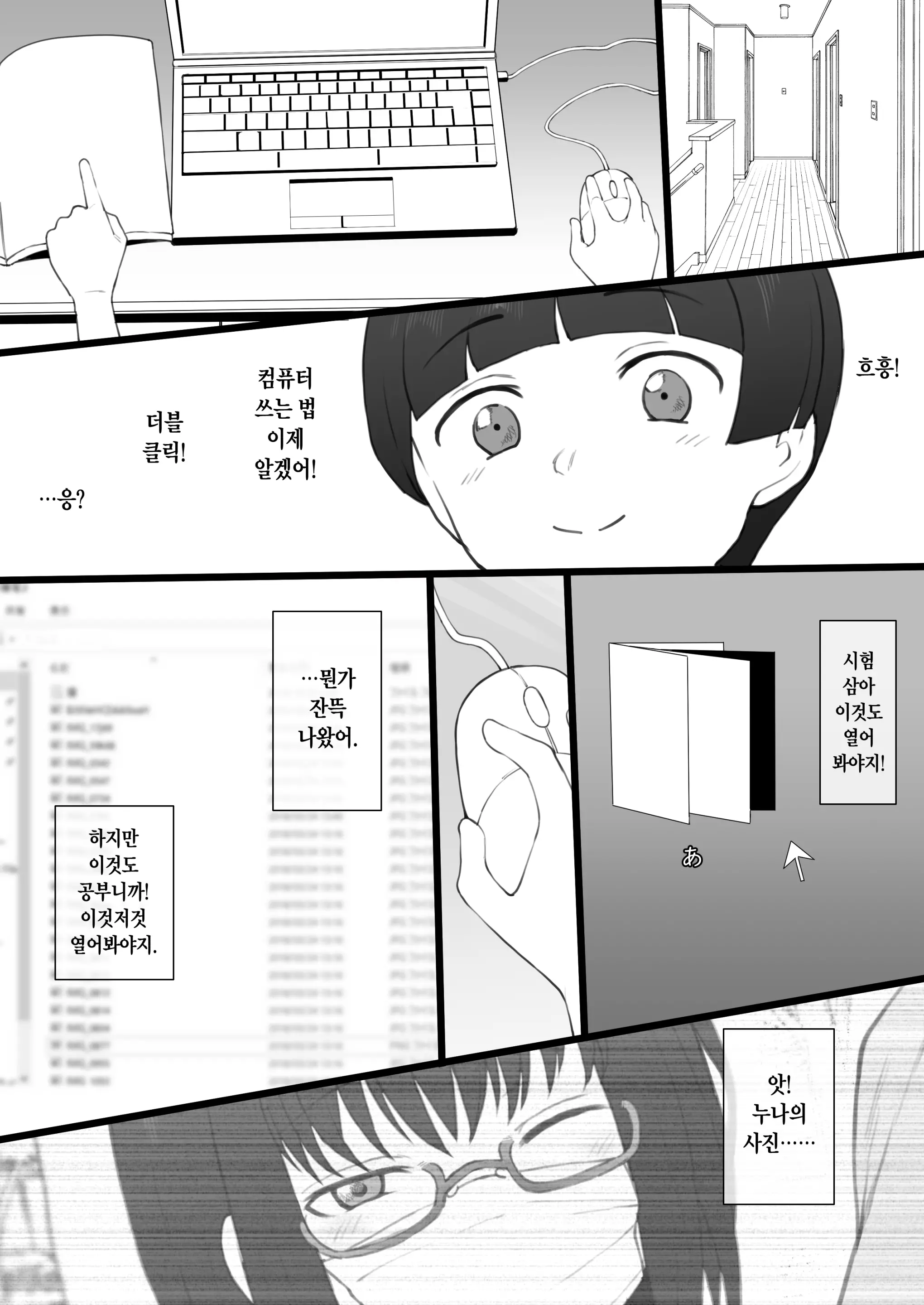웹툰 이미지 3