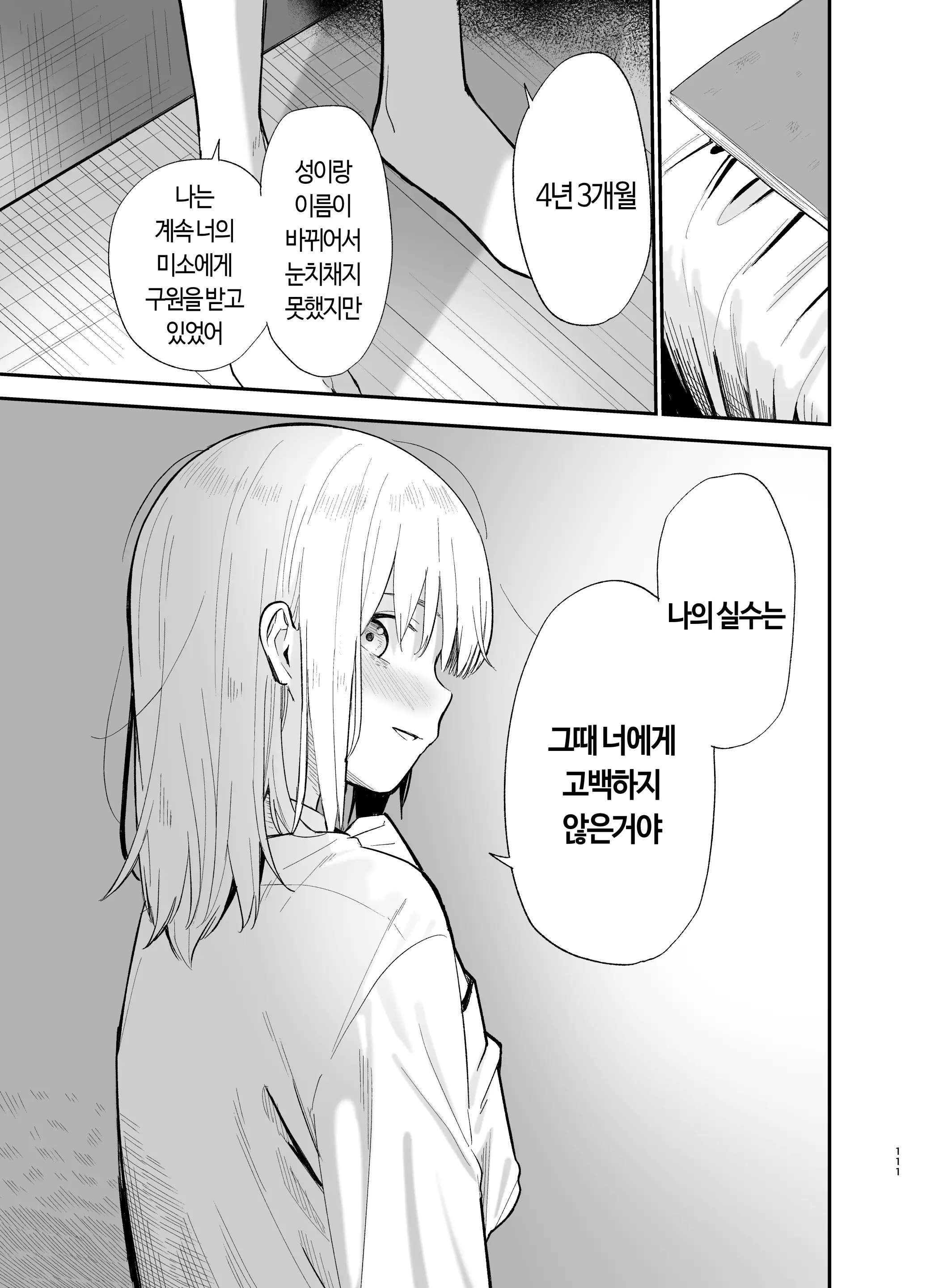 웹툰 이미지 110