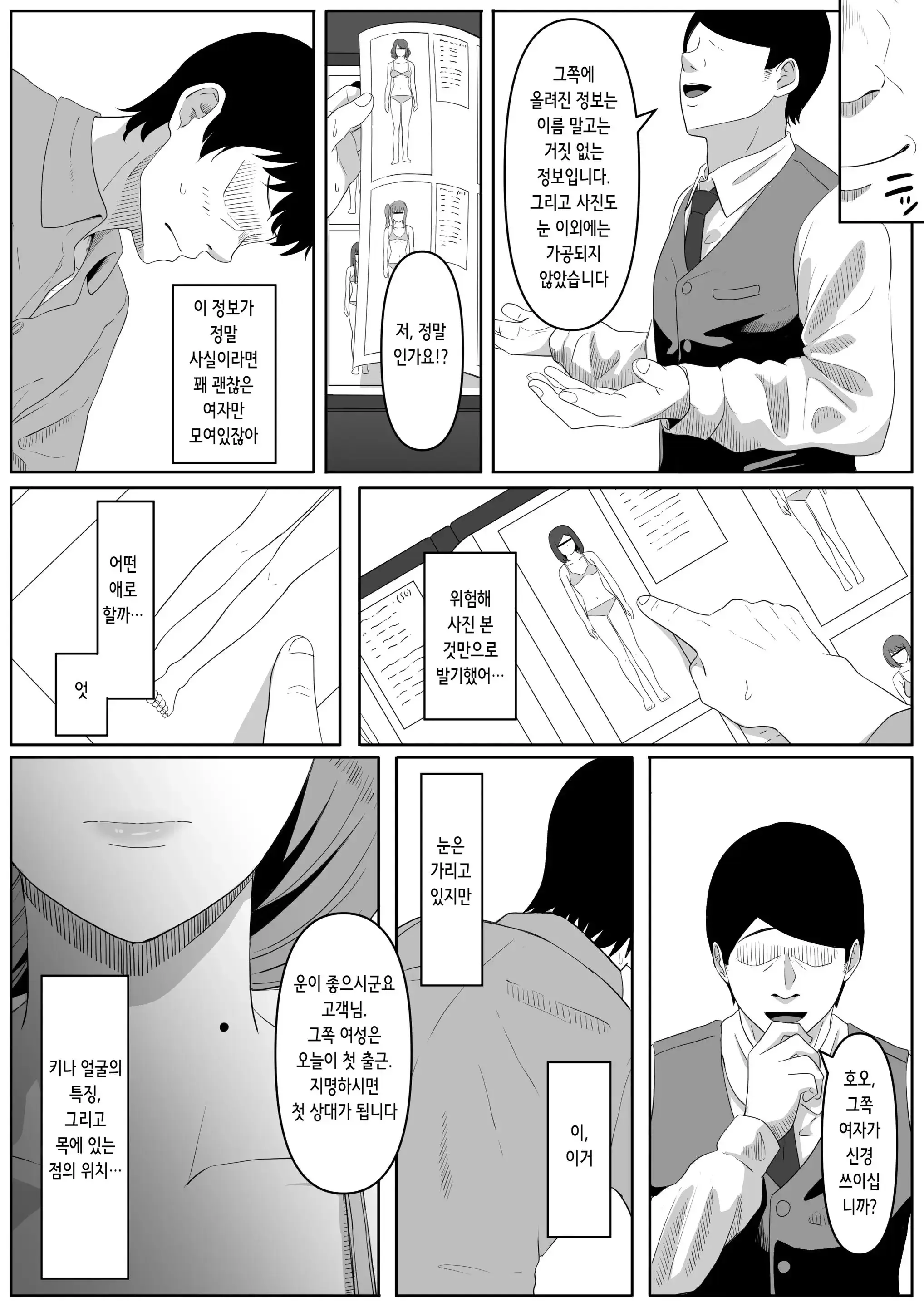웹툰 이미지 8