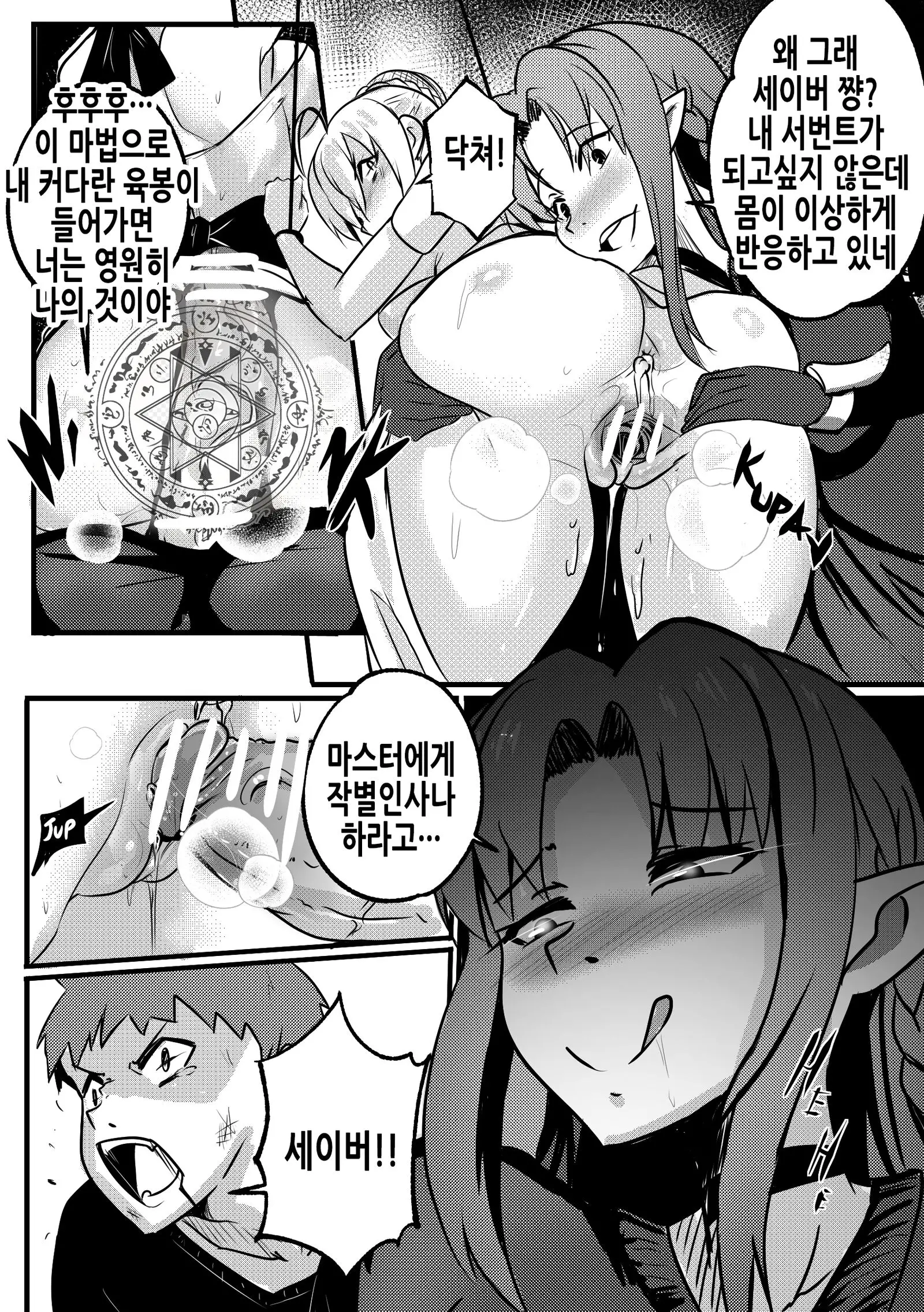 웹툰 이미지 7