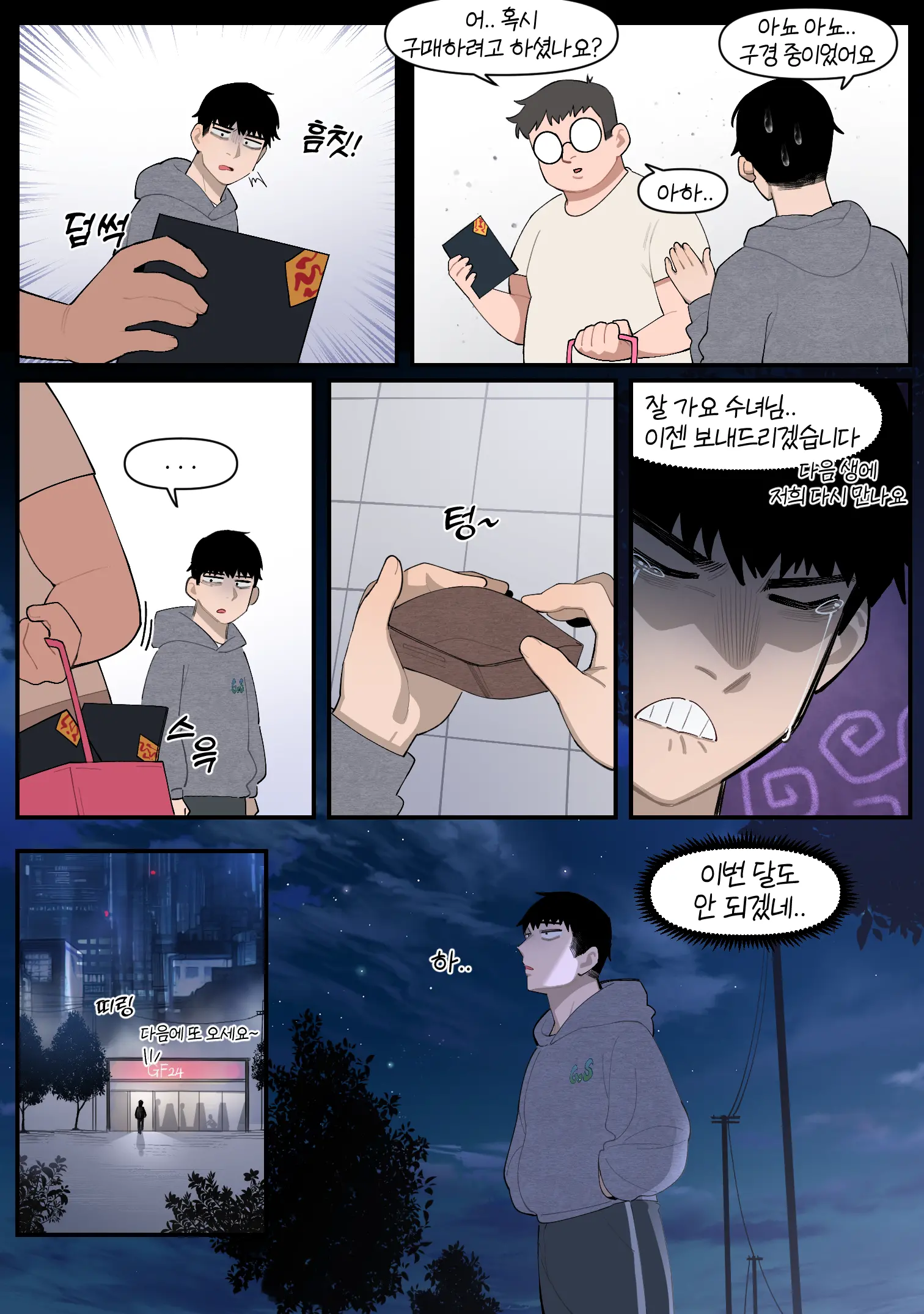 웹툰 이미지 1