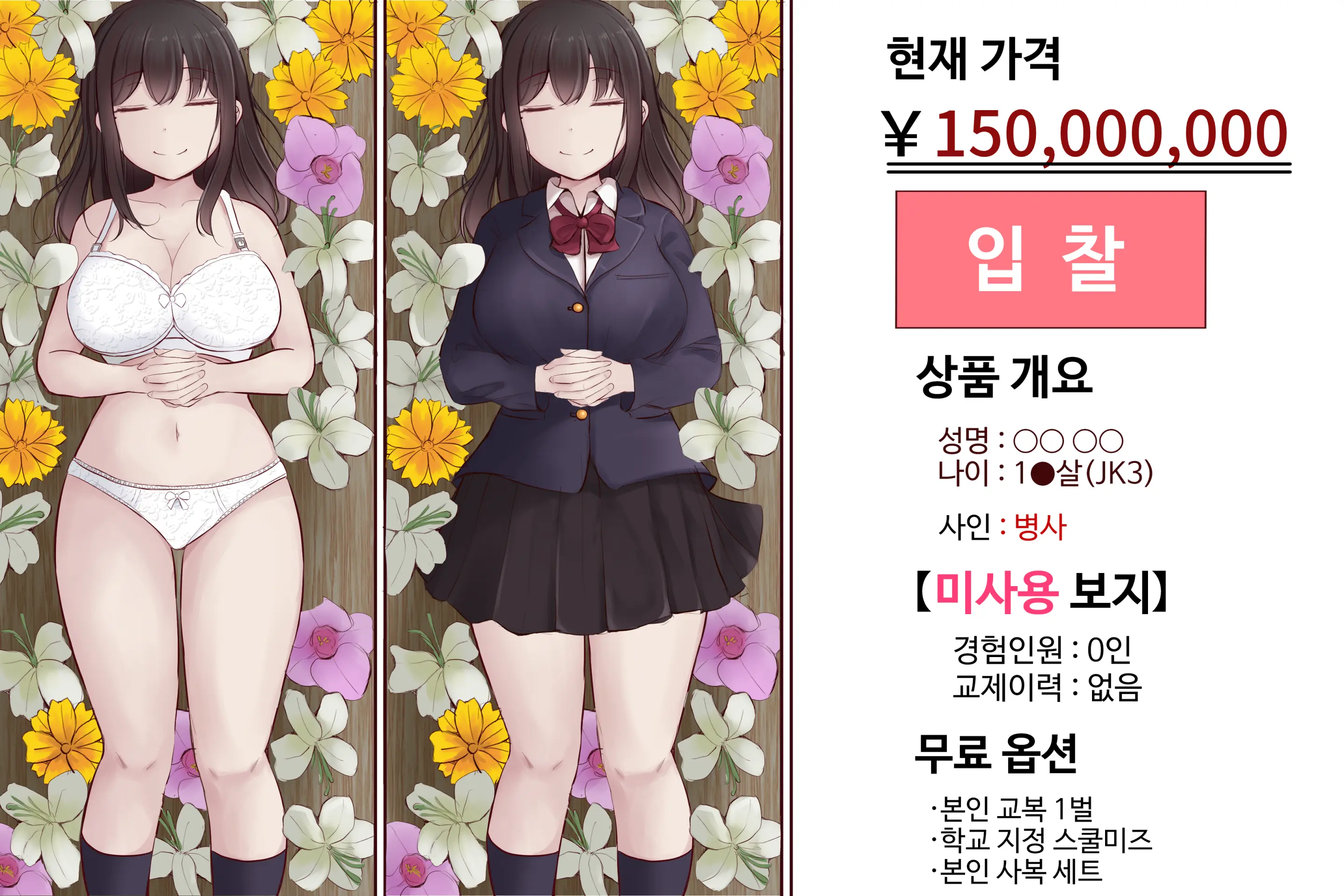 웹툰 이미지 32