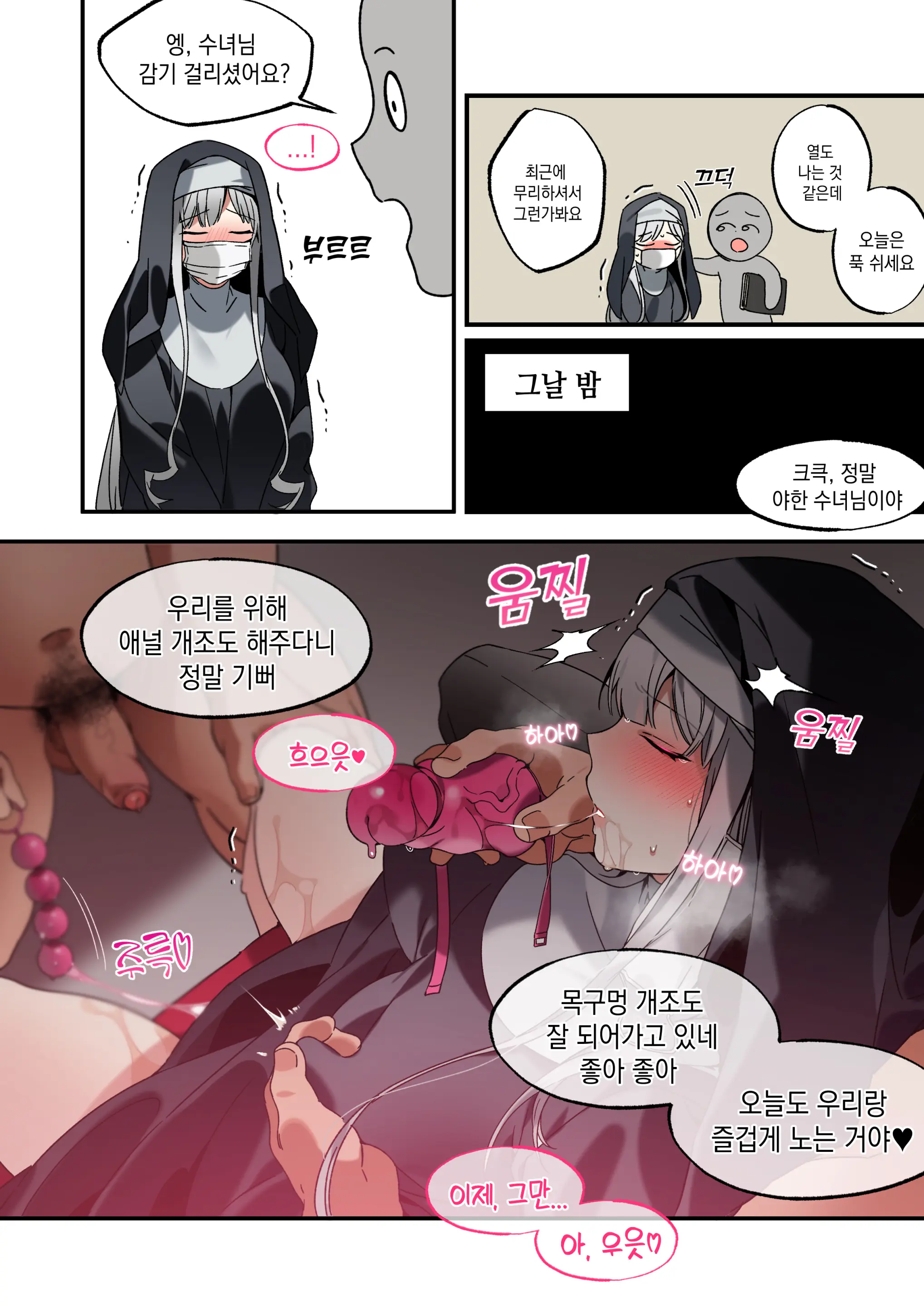 웹툰 이미지 281